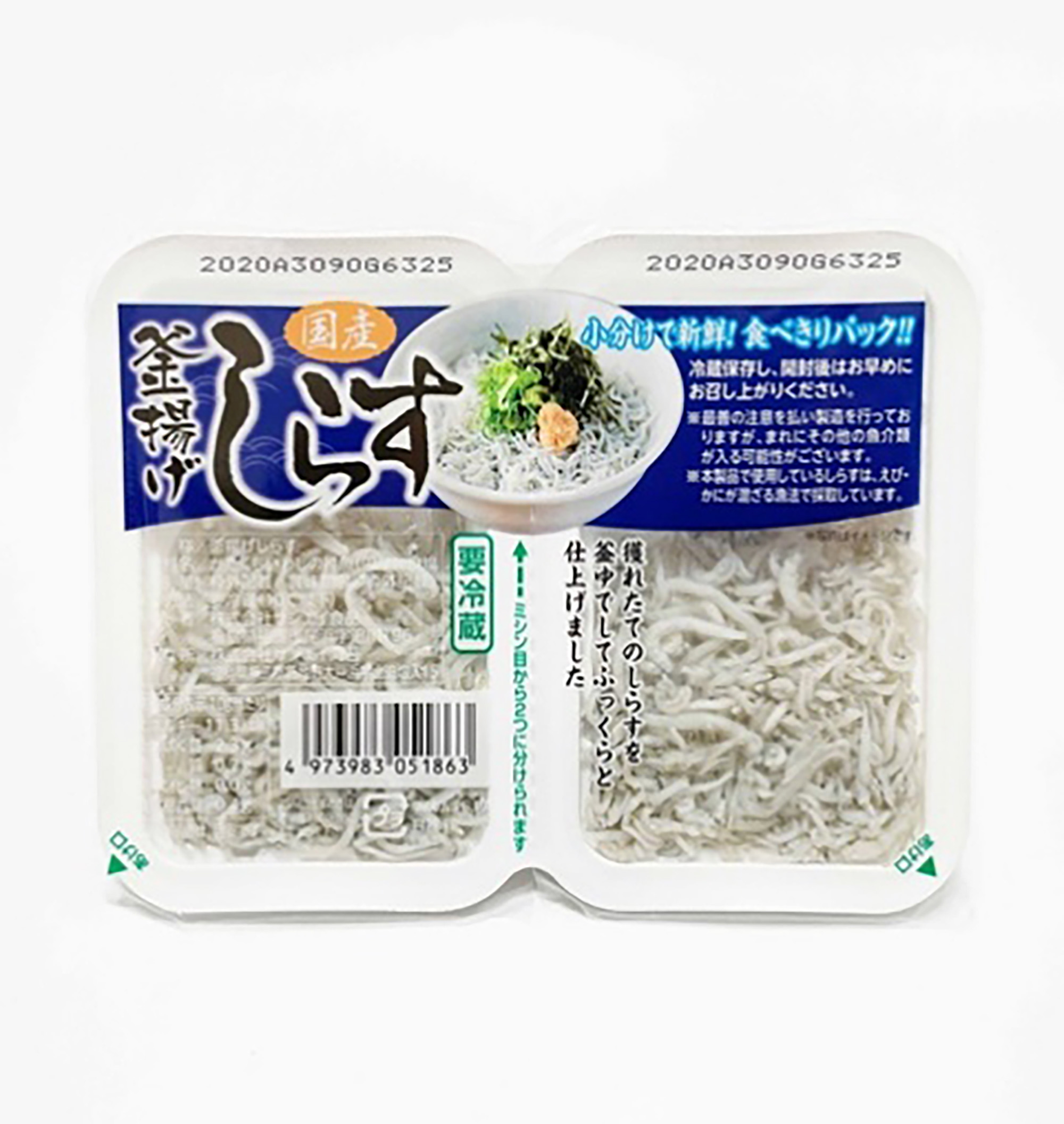 釜揚げしらす