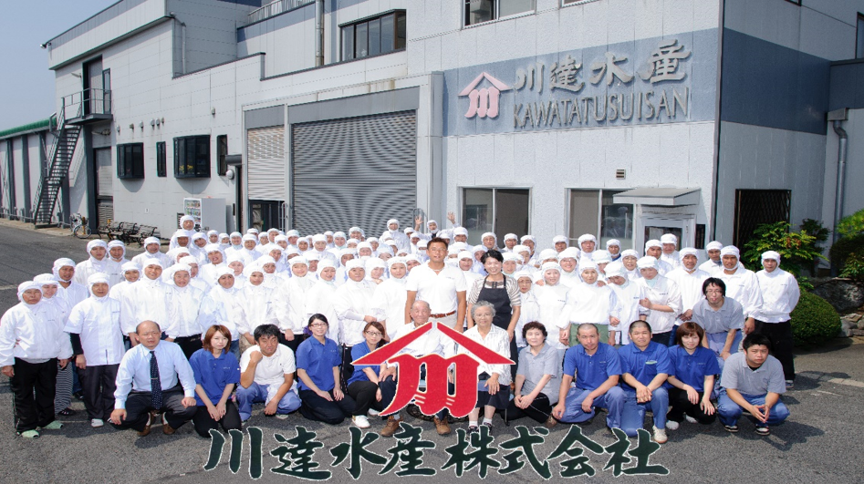 川達水産株式会社