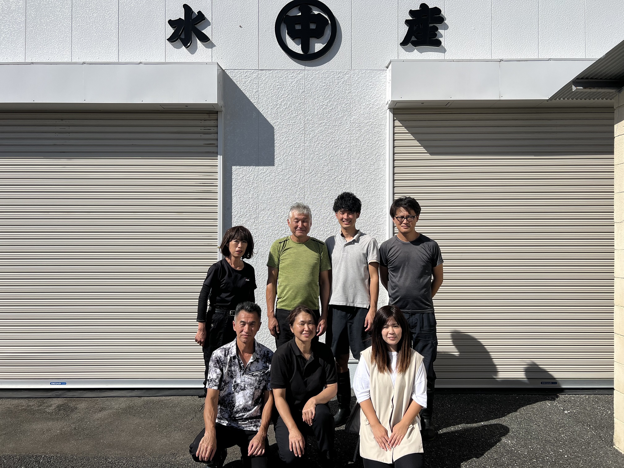 中澤水産有限会社