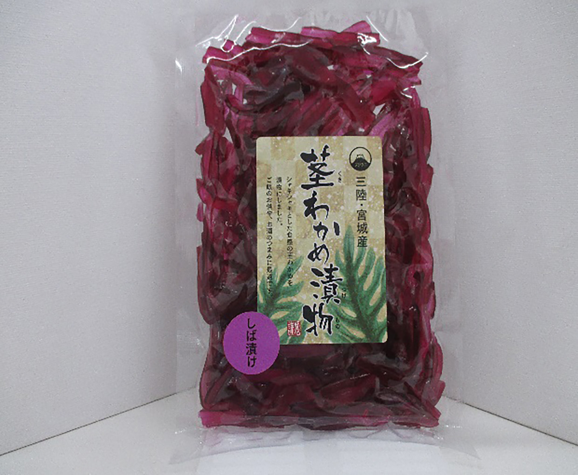 茎わかめ漬物（しば漬け）