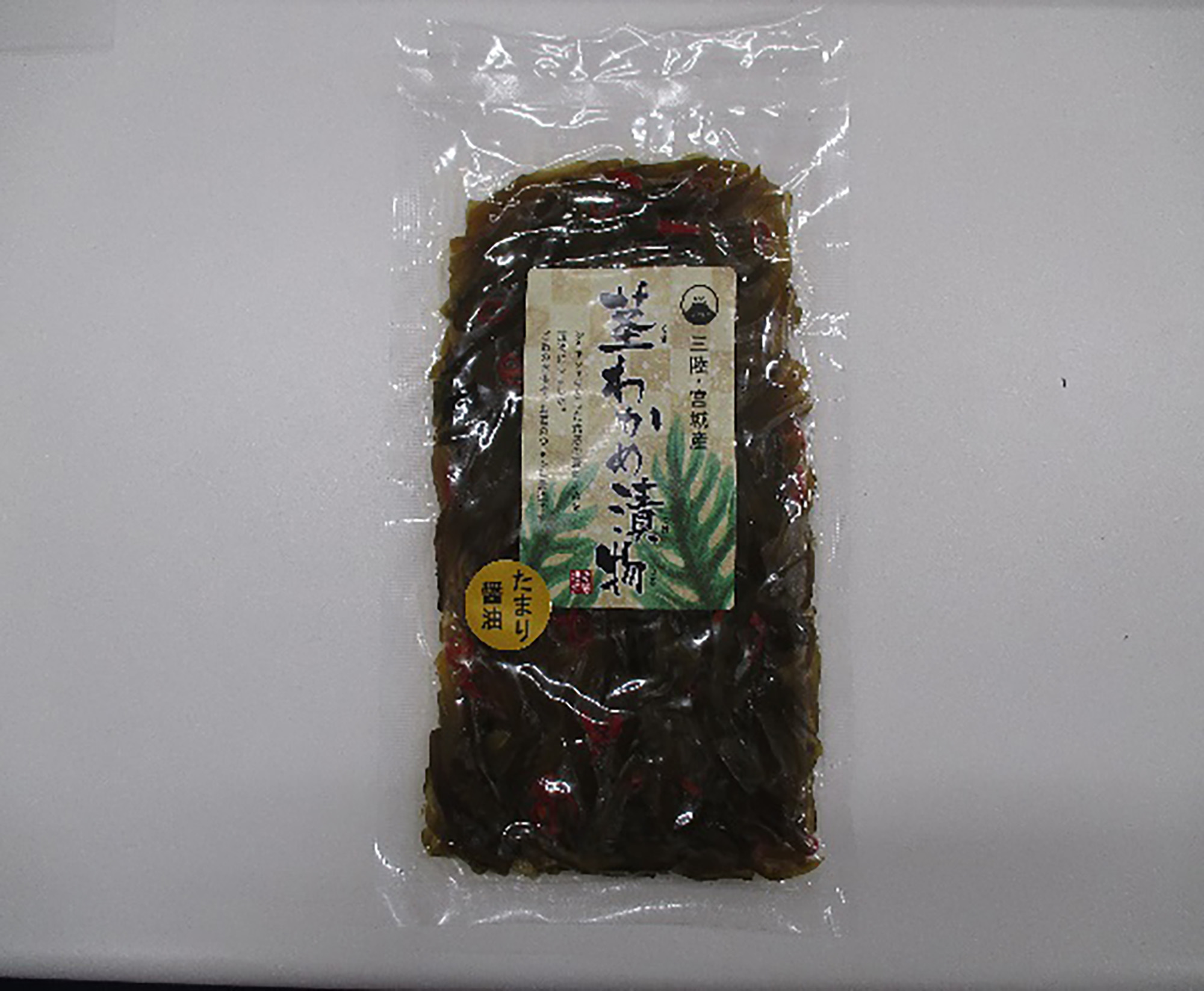 茎わかめ漬物（たまり醤油）