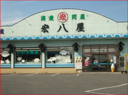 株式会社宏八屋