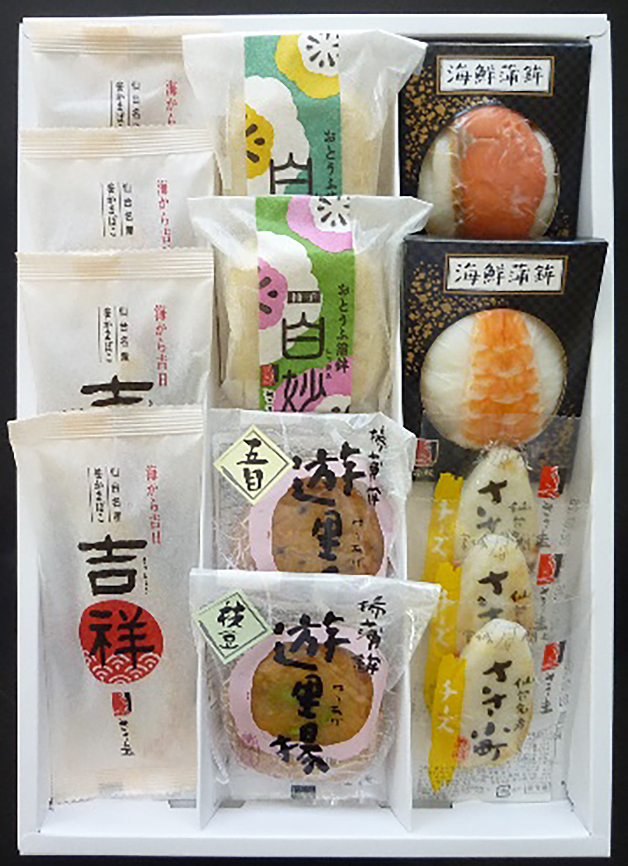 仙台名産　笹かまぼこ詰合せ