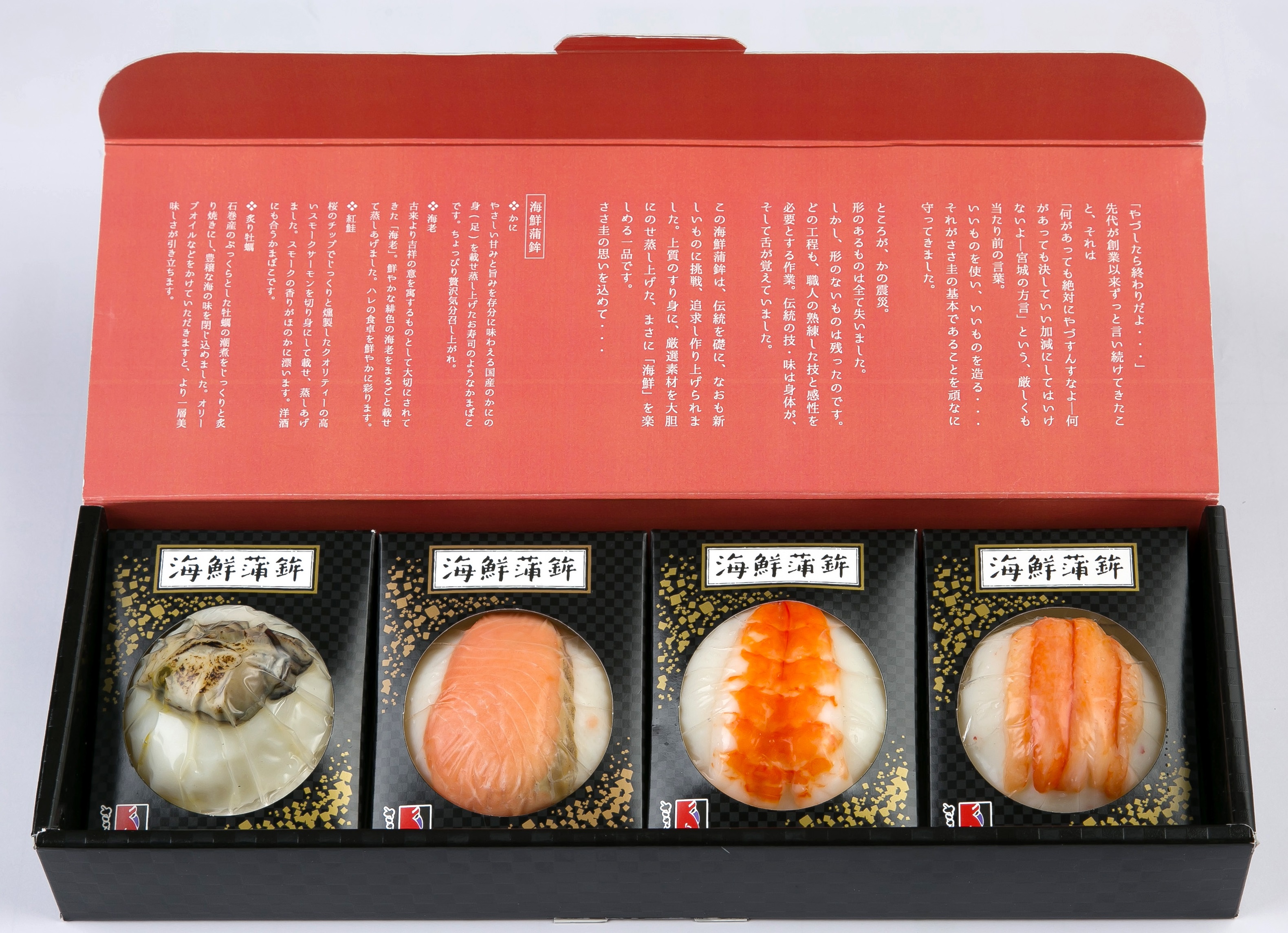 海鮮蒲鉾4個入
