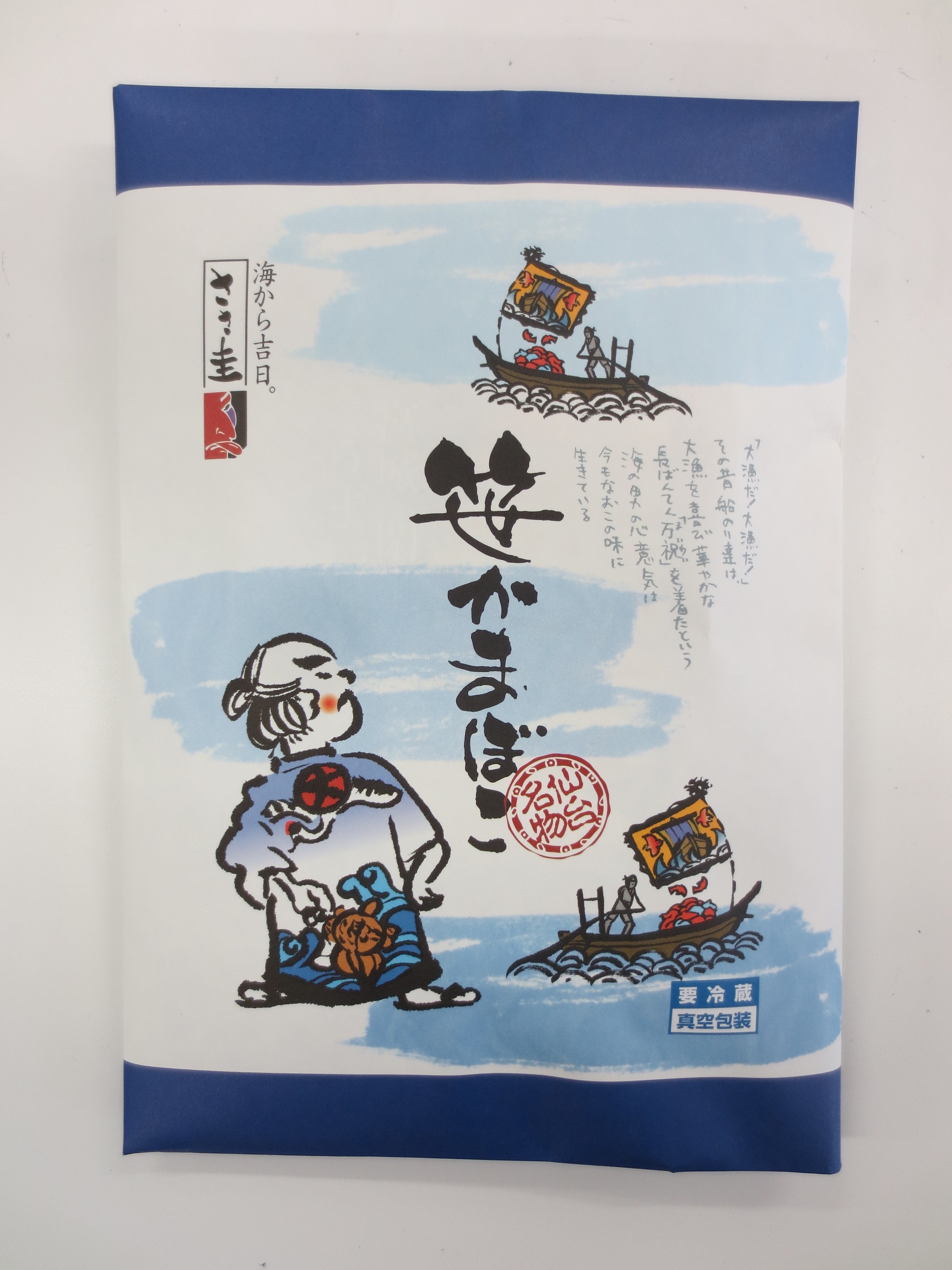 真空笹かまぼこ8枚包