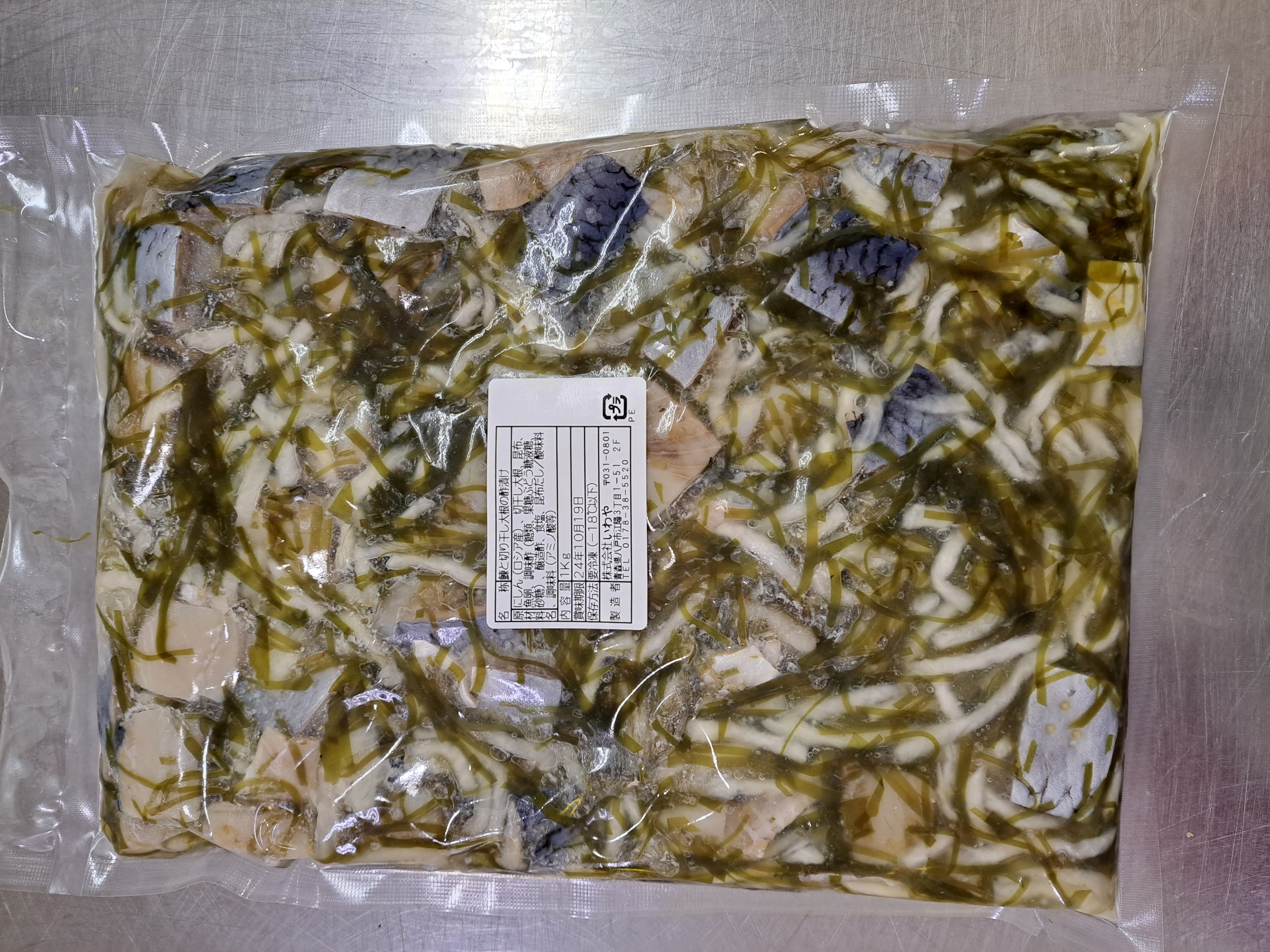 ニシンと切り干し大根の酢漬け