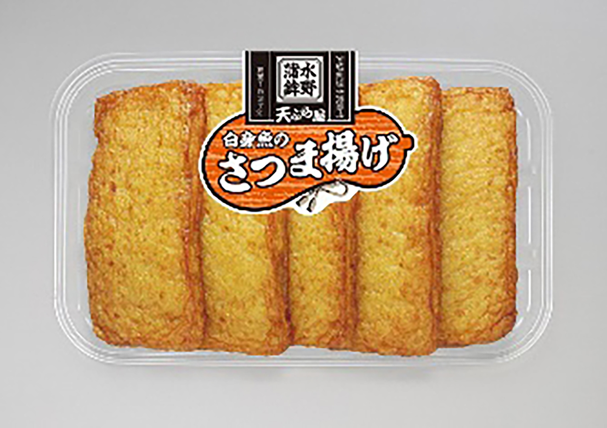 白身魚のさつま揚げ