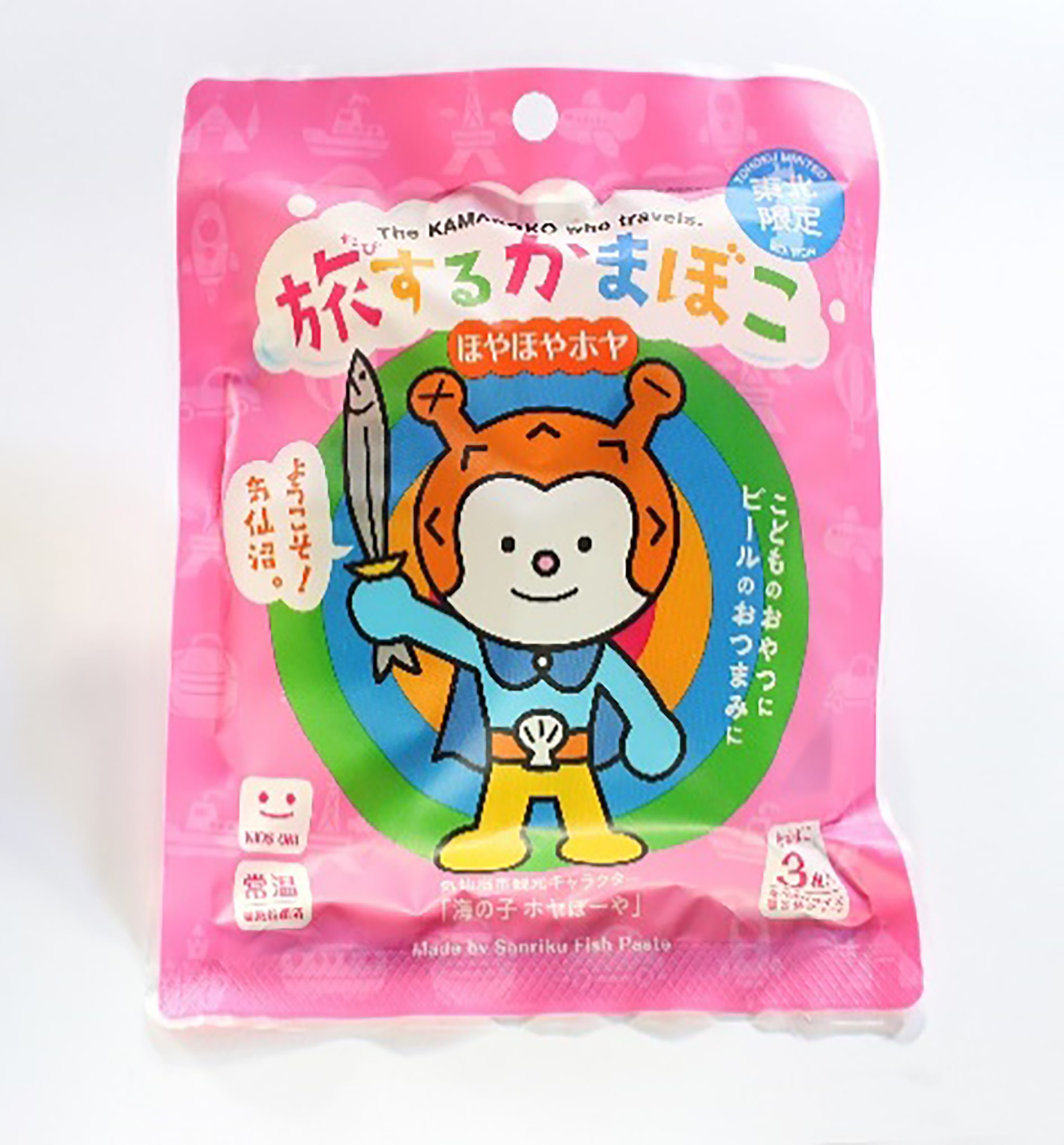 旅するかまぼこ ほやほやホヤ
