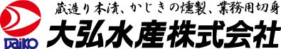 大弘水産株式会社