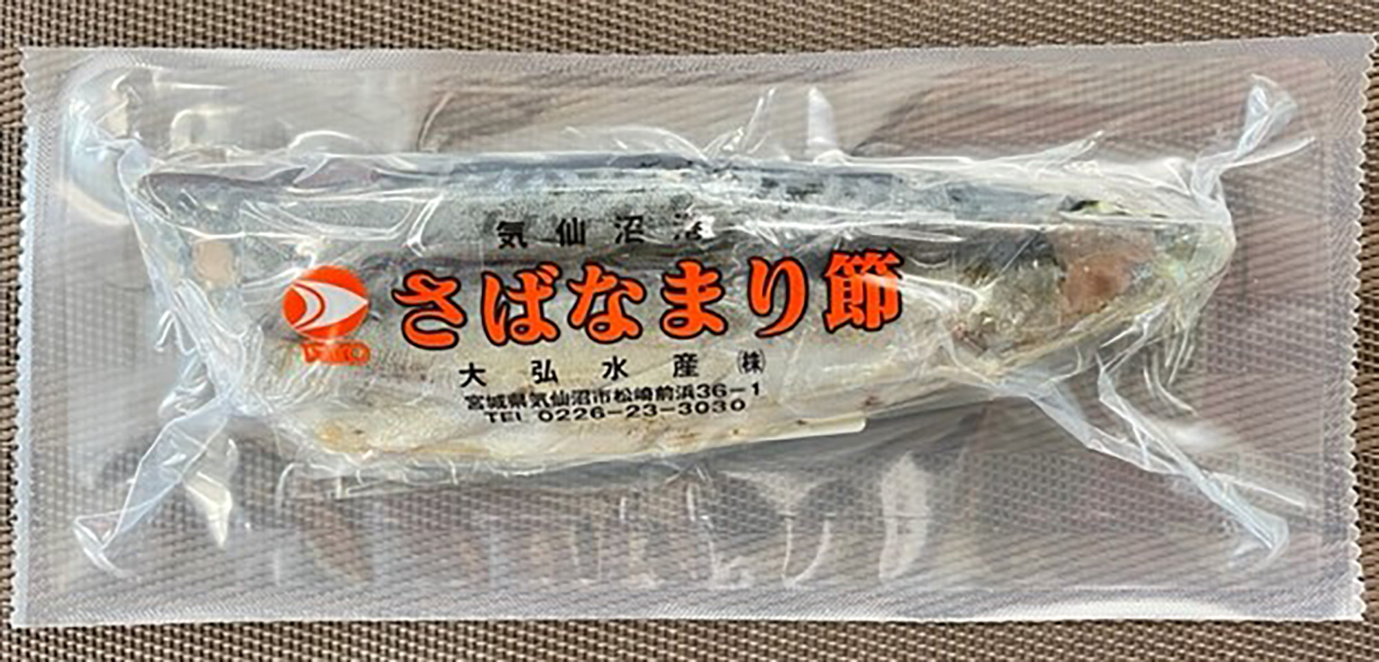 さばなまり節(ノルウェー産)