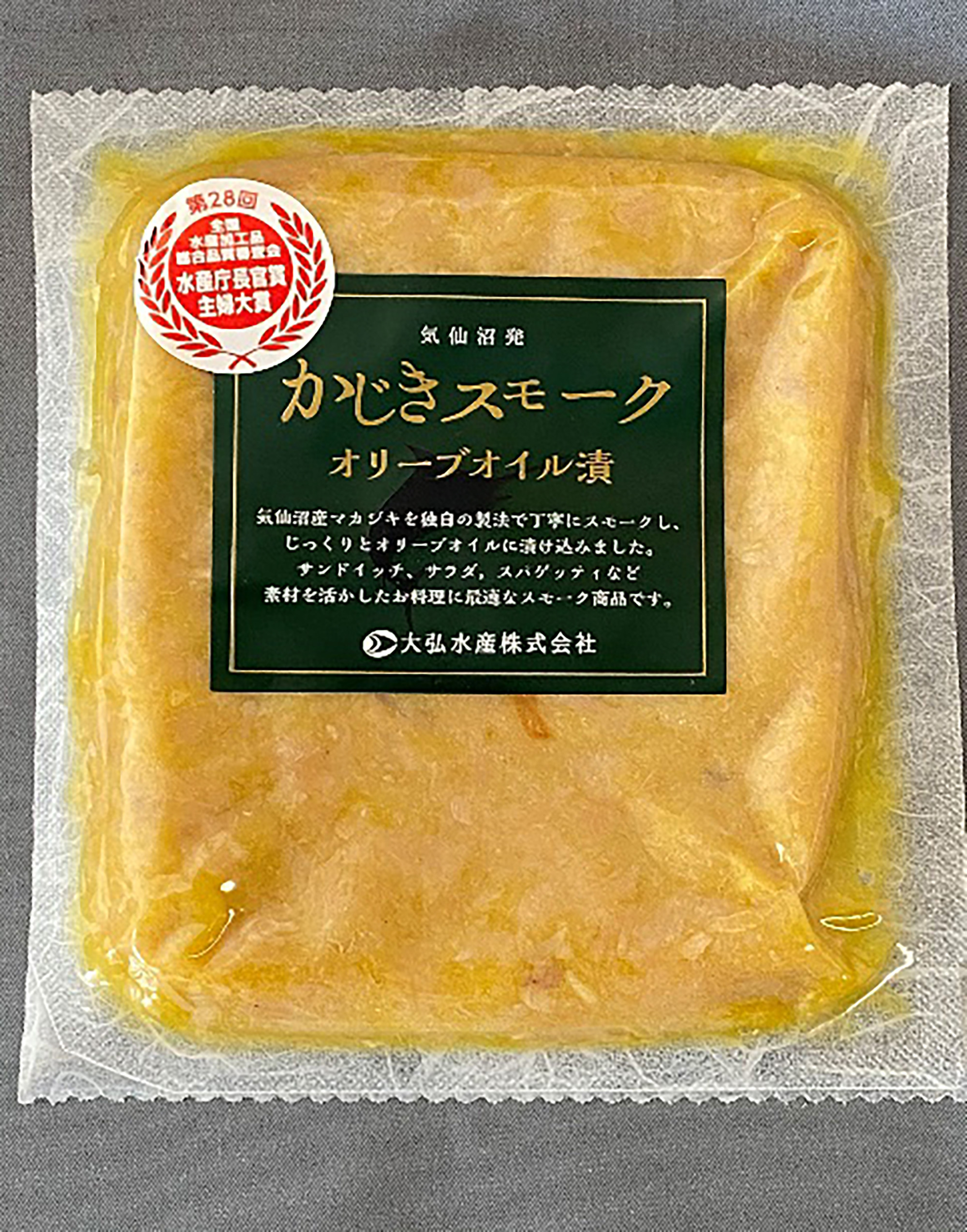かじきスモークオリーブオイル漬