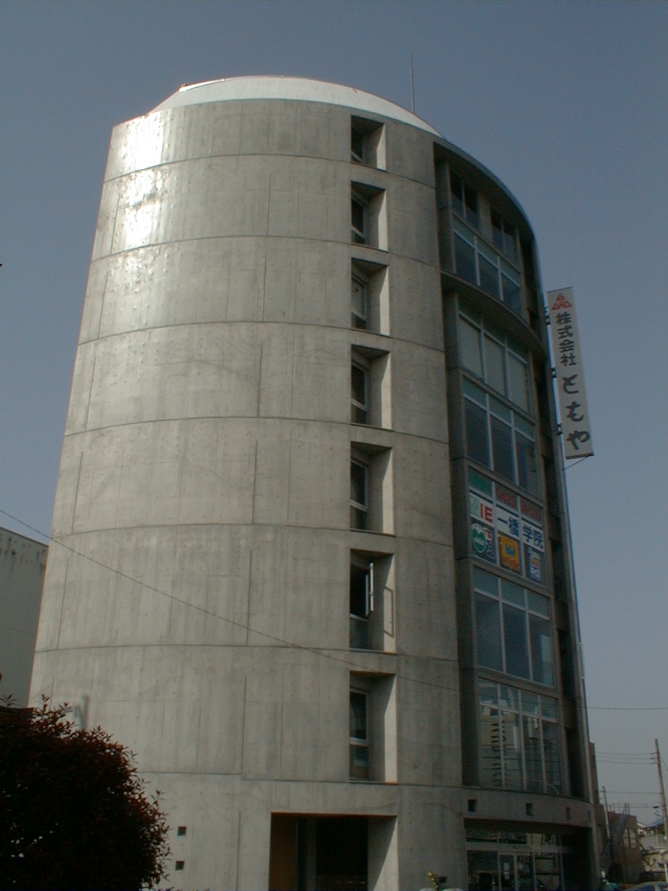 株式会社ともや