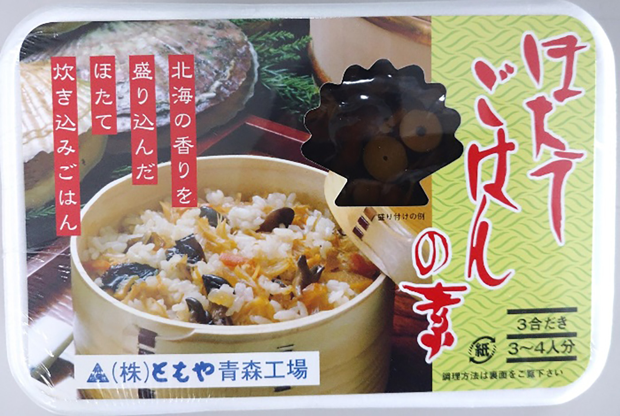 ほたてご飯の素3合炊き