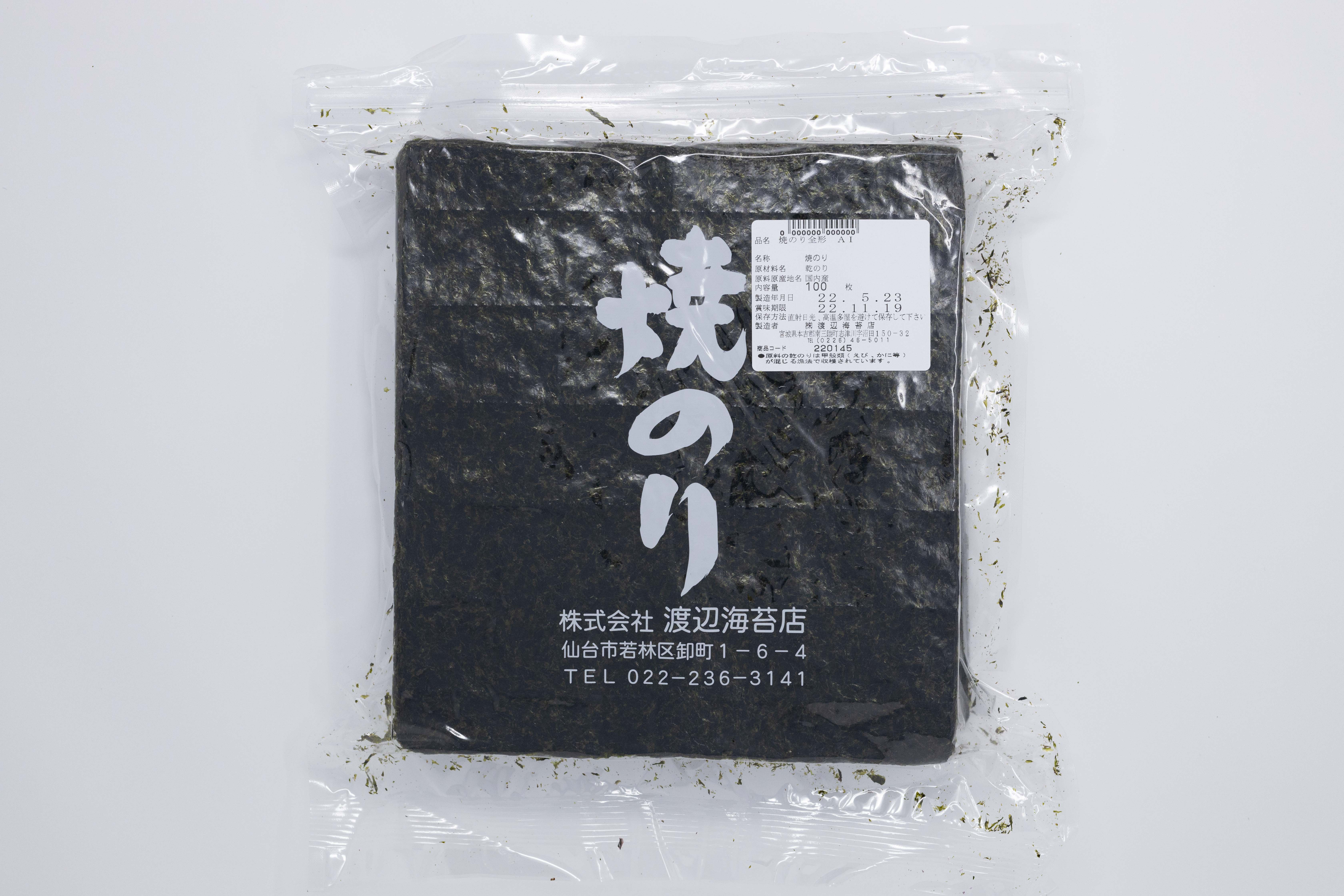 業務用焼海苔全型100枚