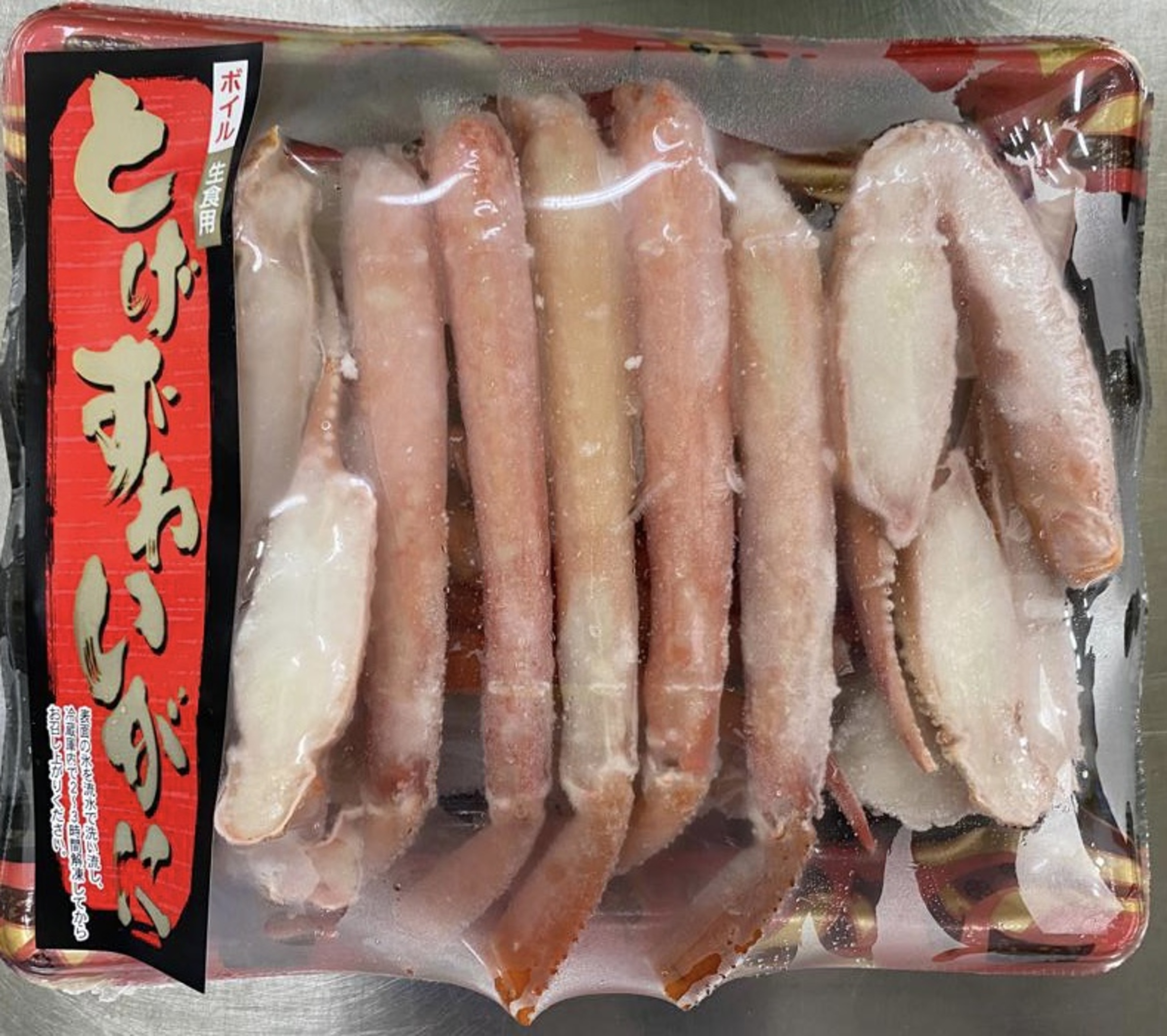 冷凍ゆでトゲズワイガニ