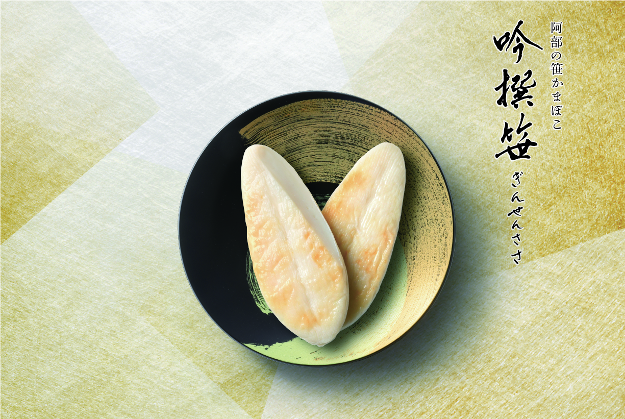 吟撰笹
