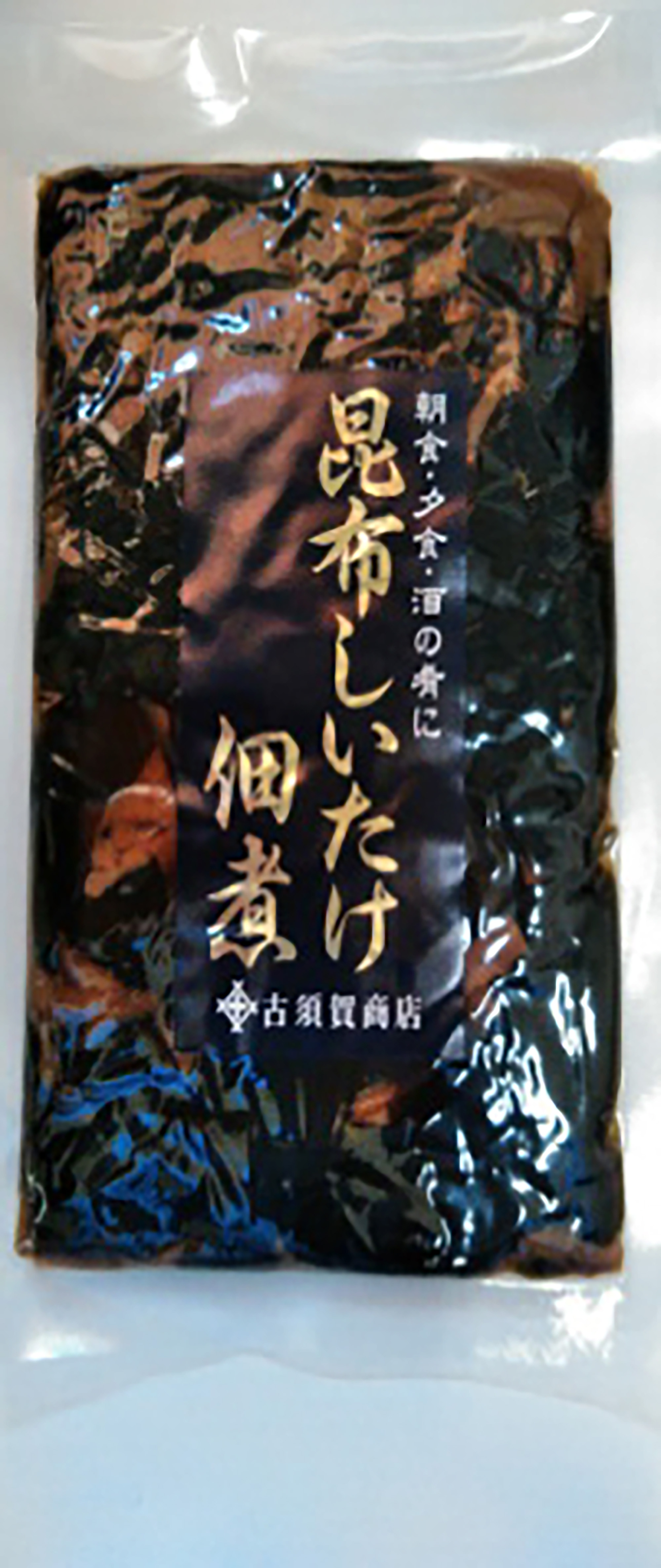 昆布しいたけ佃煮