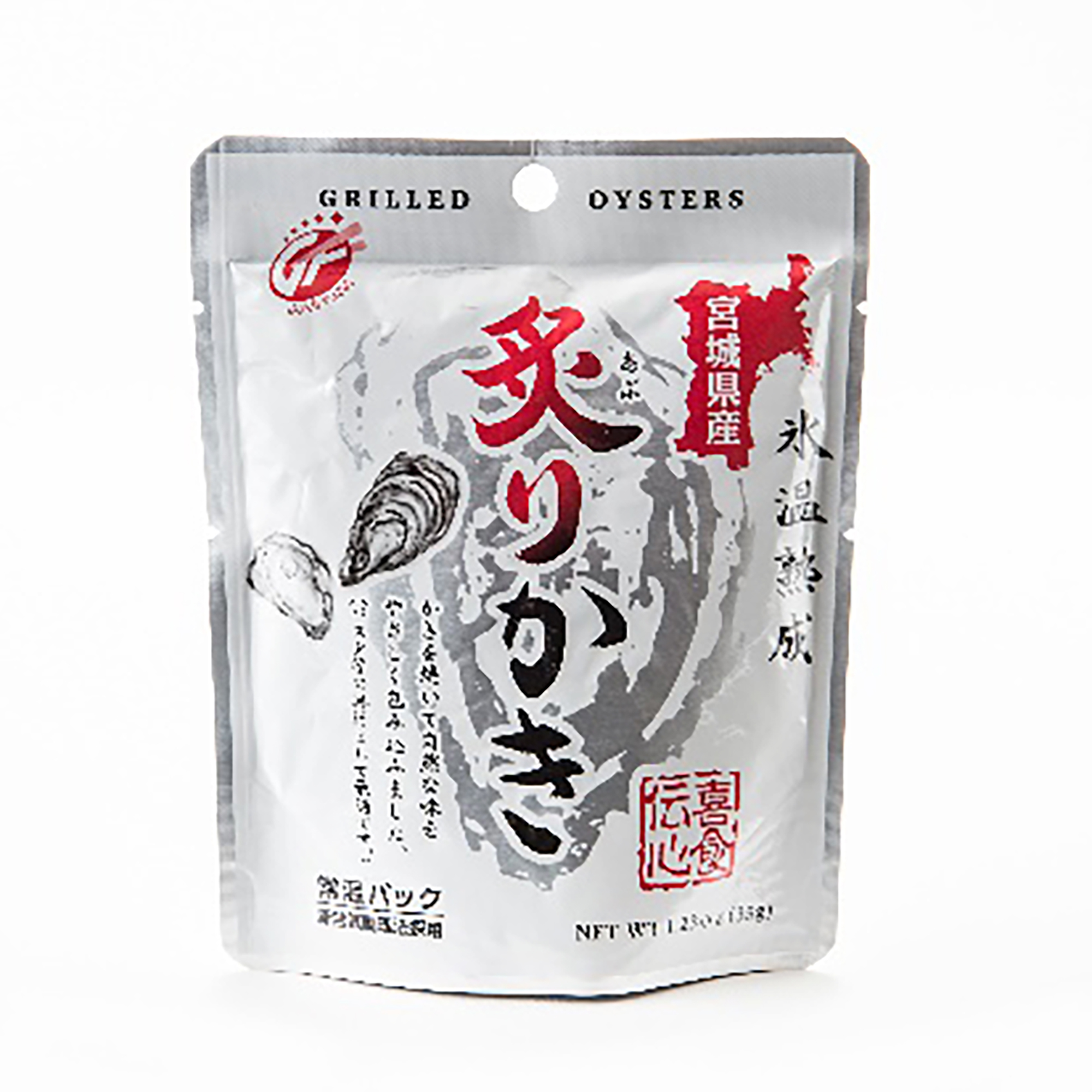 炙りかき