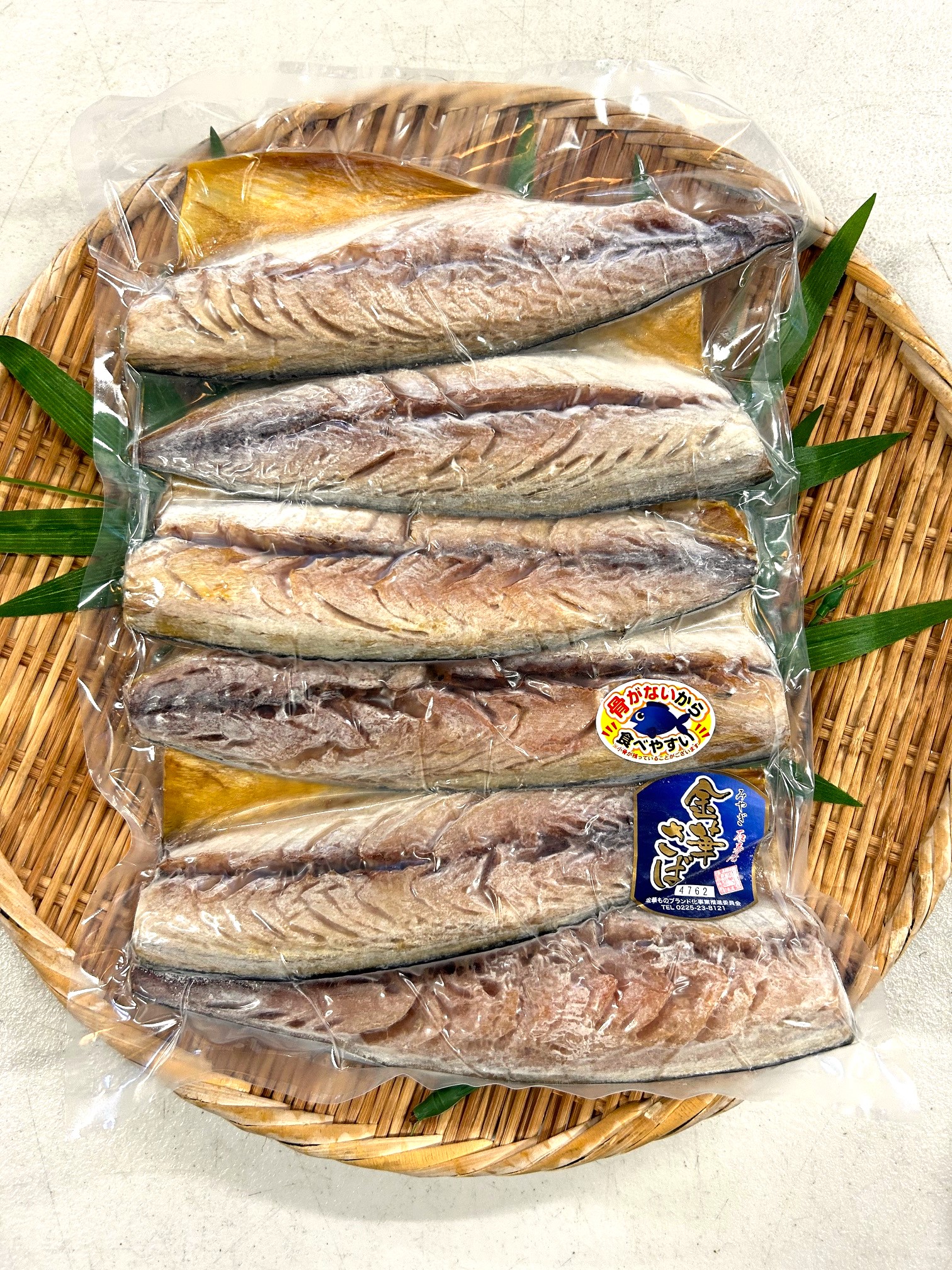 縄文干し 金華さば骨取フィレ
