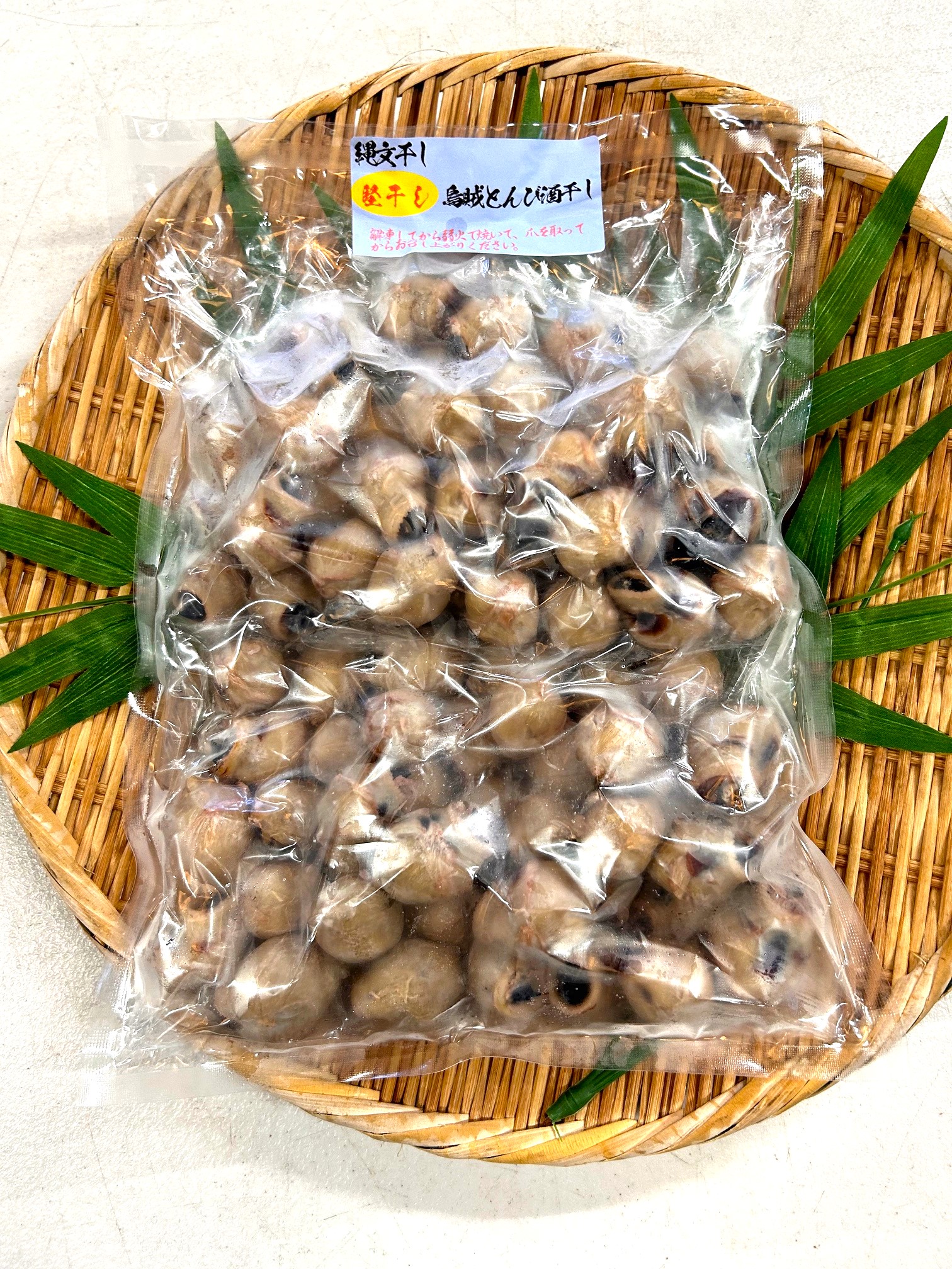 縄文干し イカトンビ酒干し(爪あり堅干し)1kg