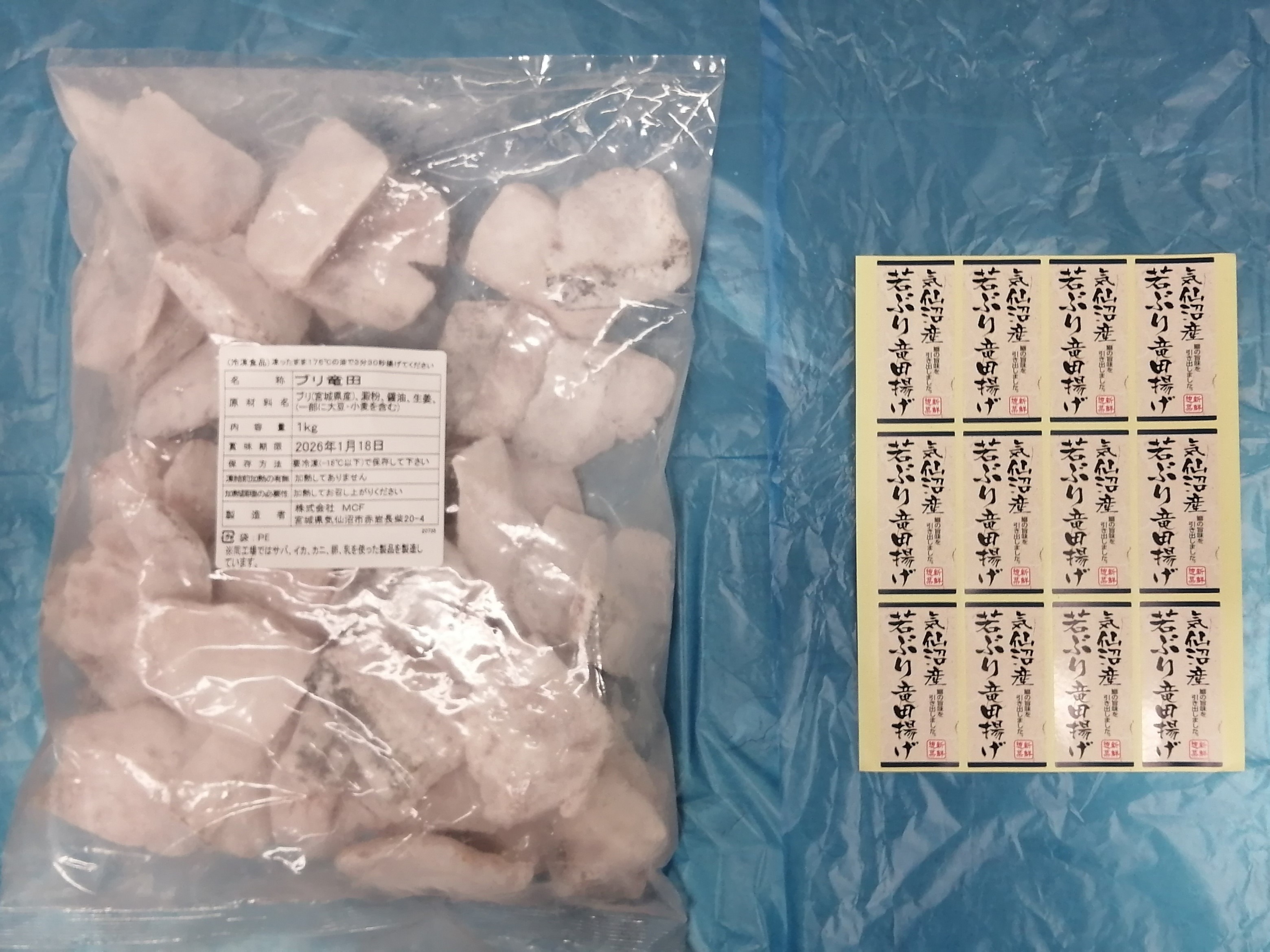 ブリ+冷凍食品+揚げ物=「ブリ竜田」