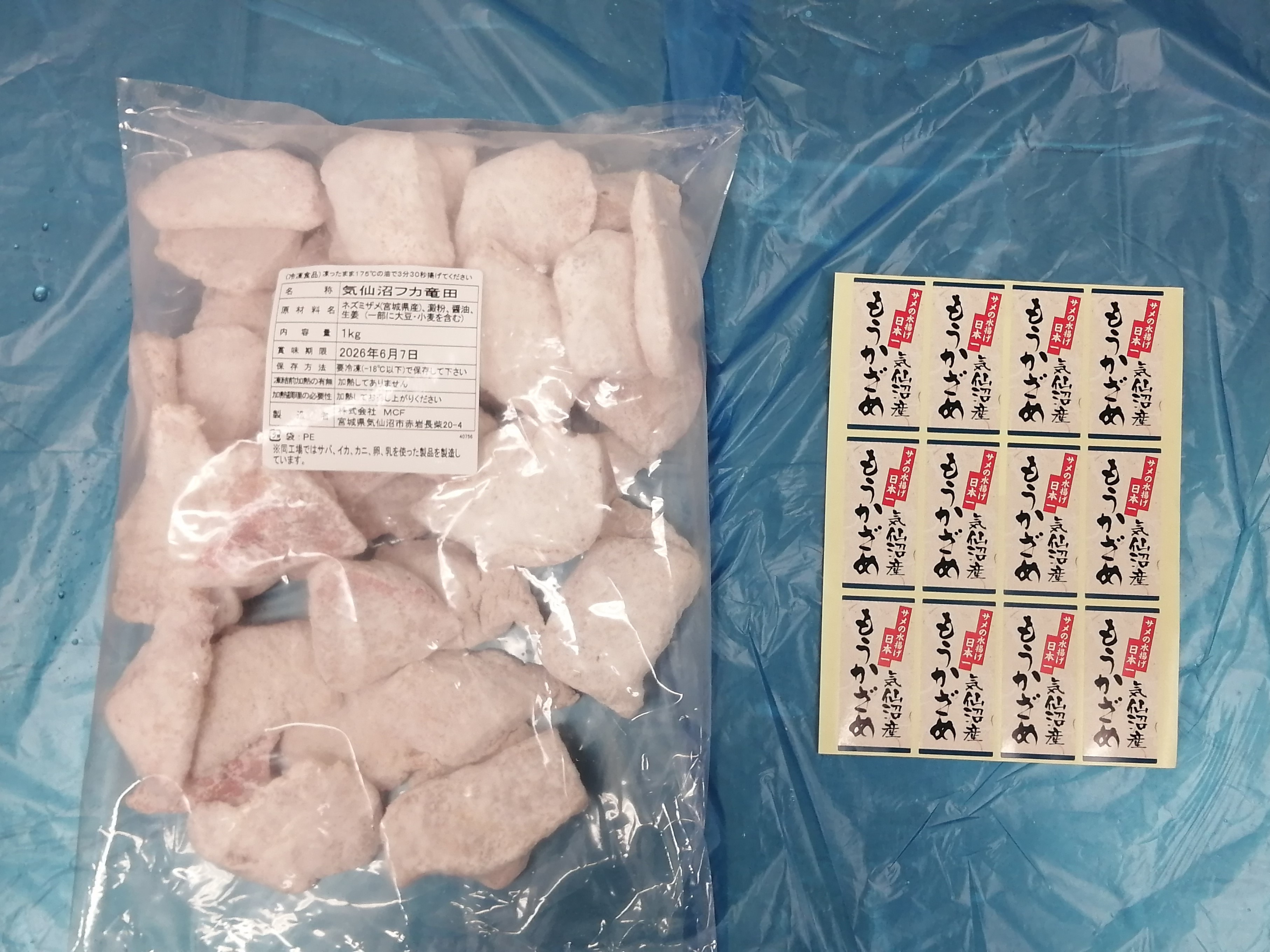 サメ+冷凍食品+揚げ物=「モウカザメ竜田」