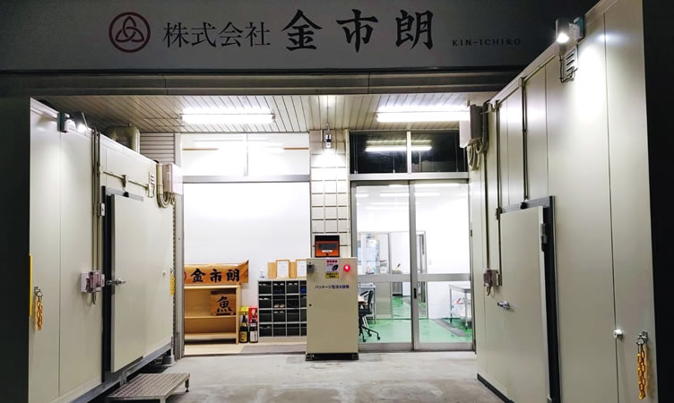 株式会社金市朗