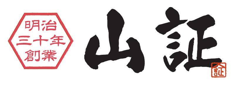 有限会社山証