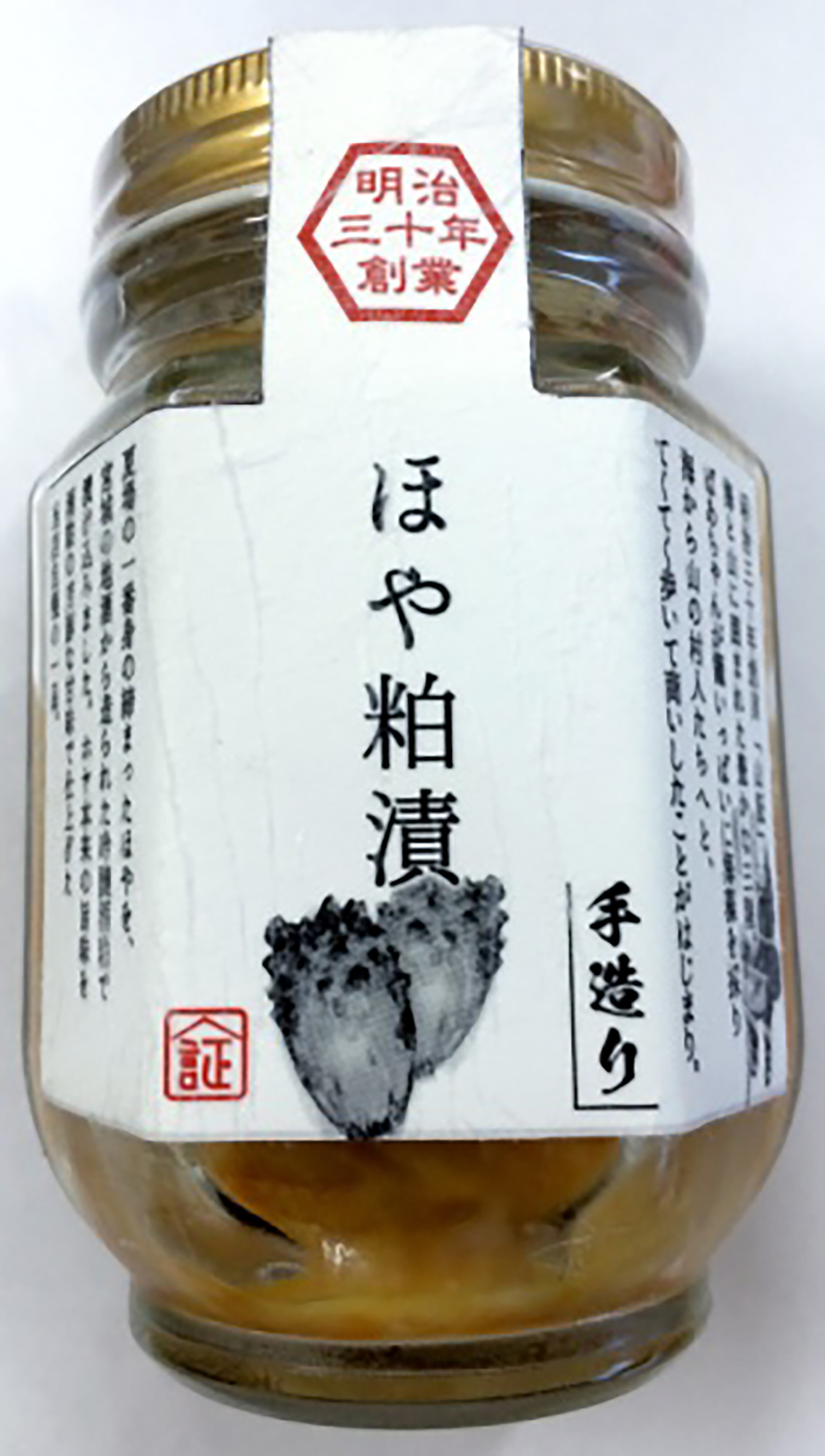 ほや粕漬