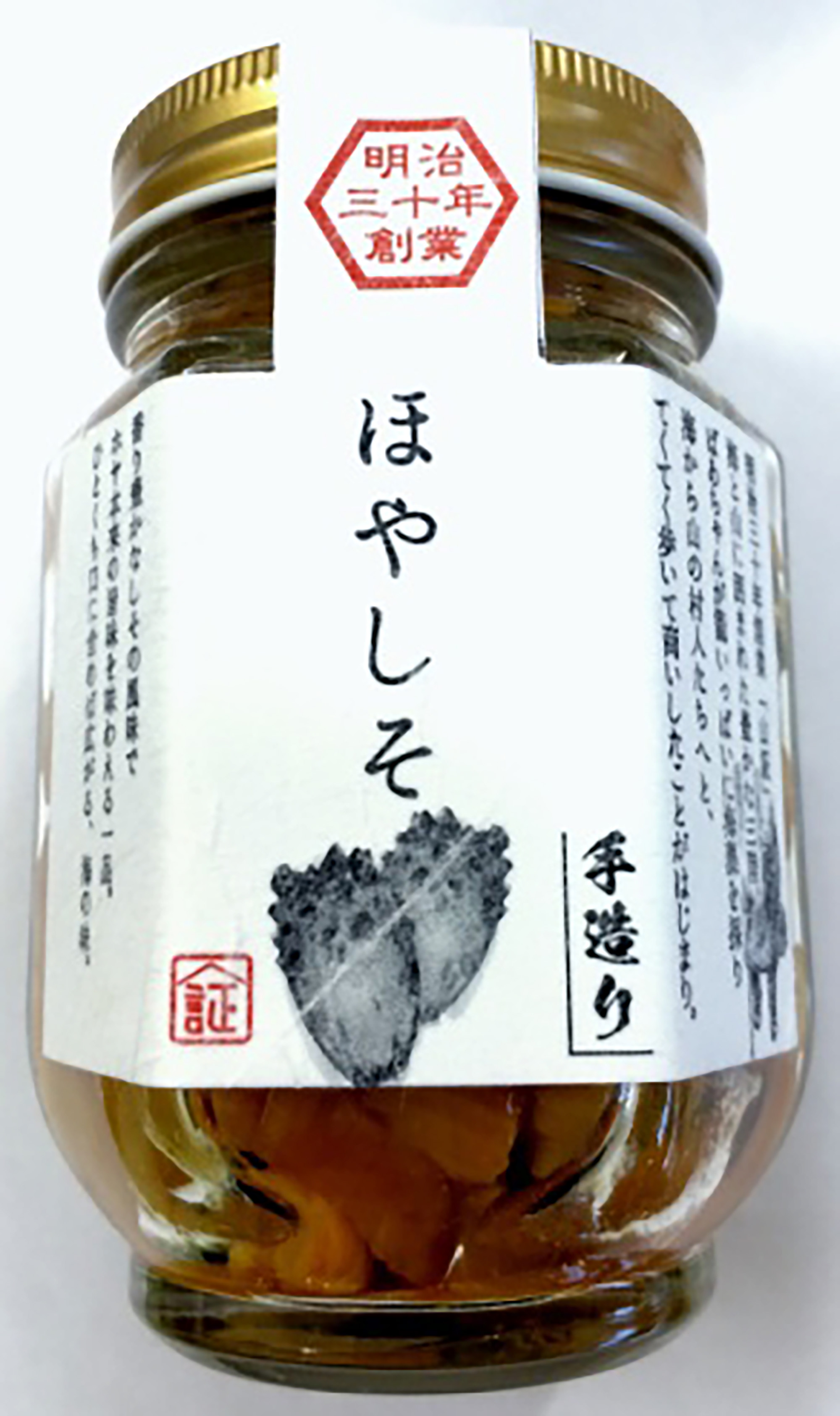 ほやしそ