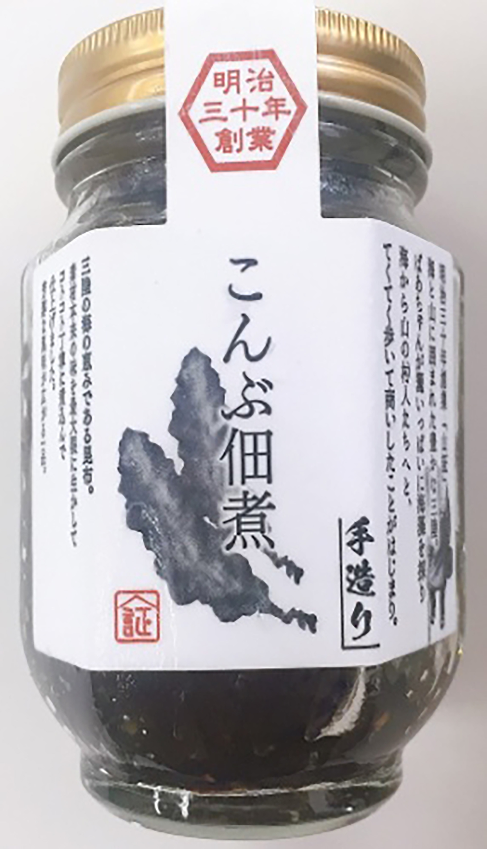 こんぶ佃煮