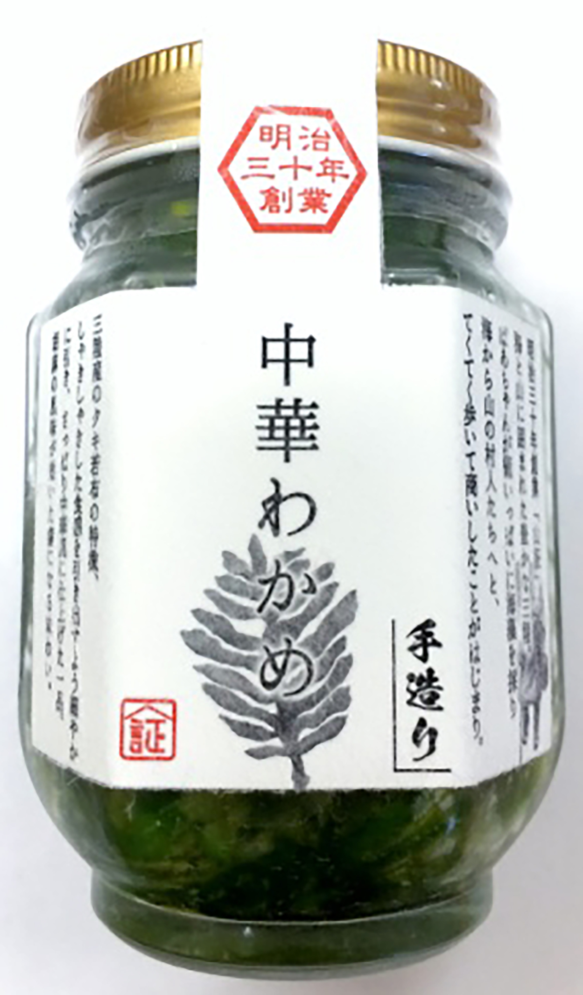 中華わかめ