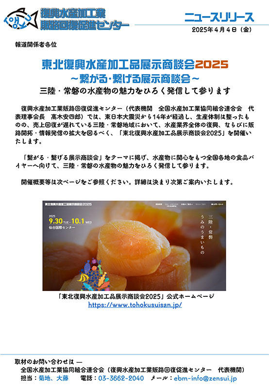 2025年4月4日号