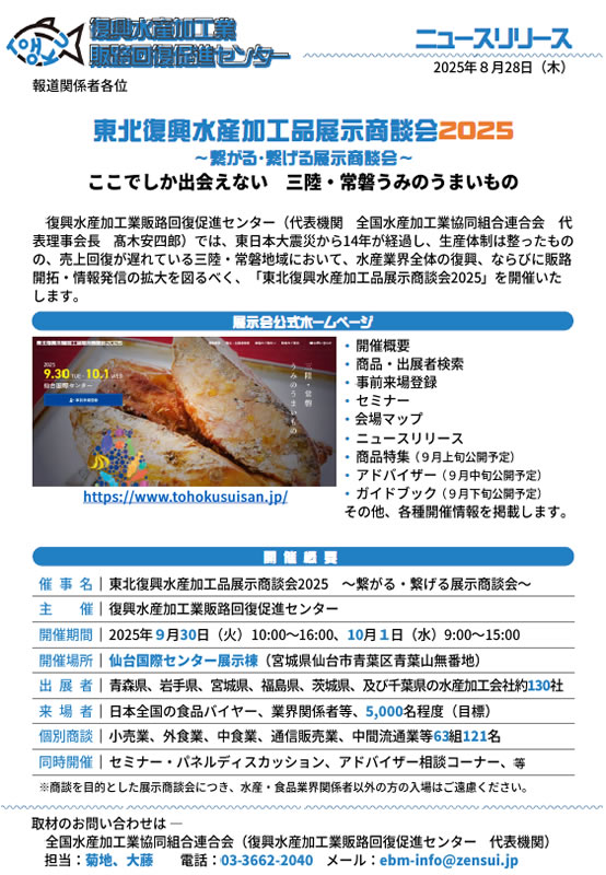 2025年8月28日号