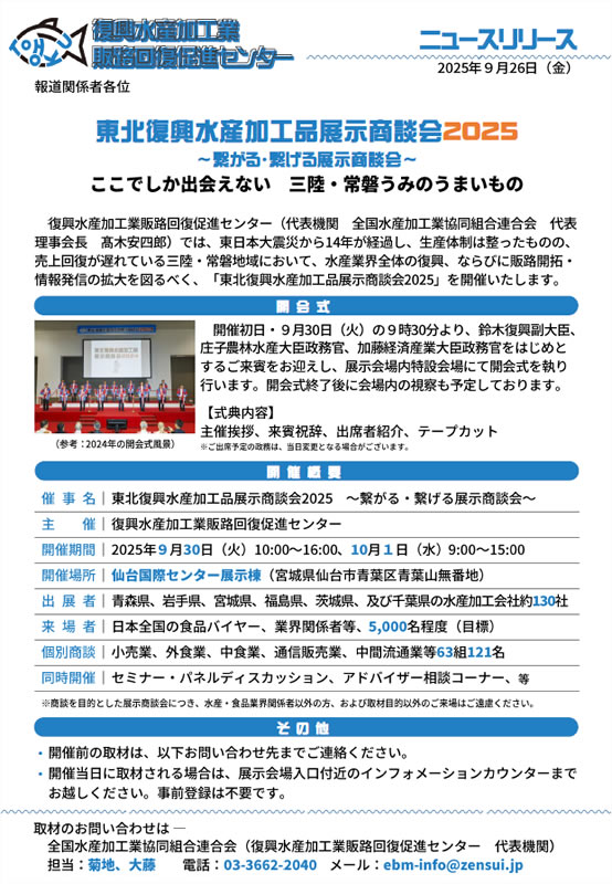 2025年9月26日号