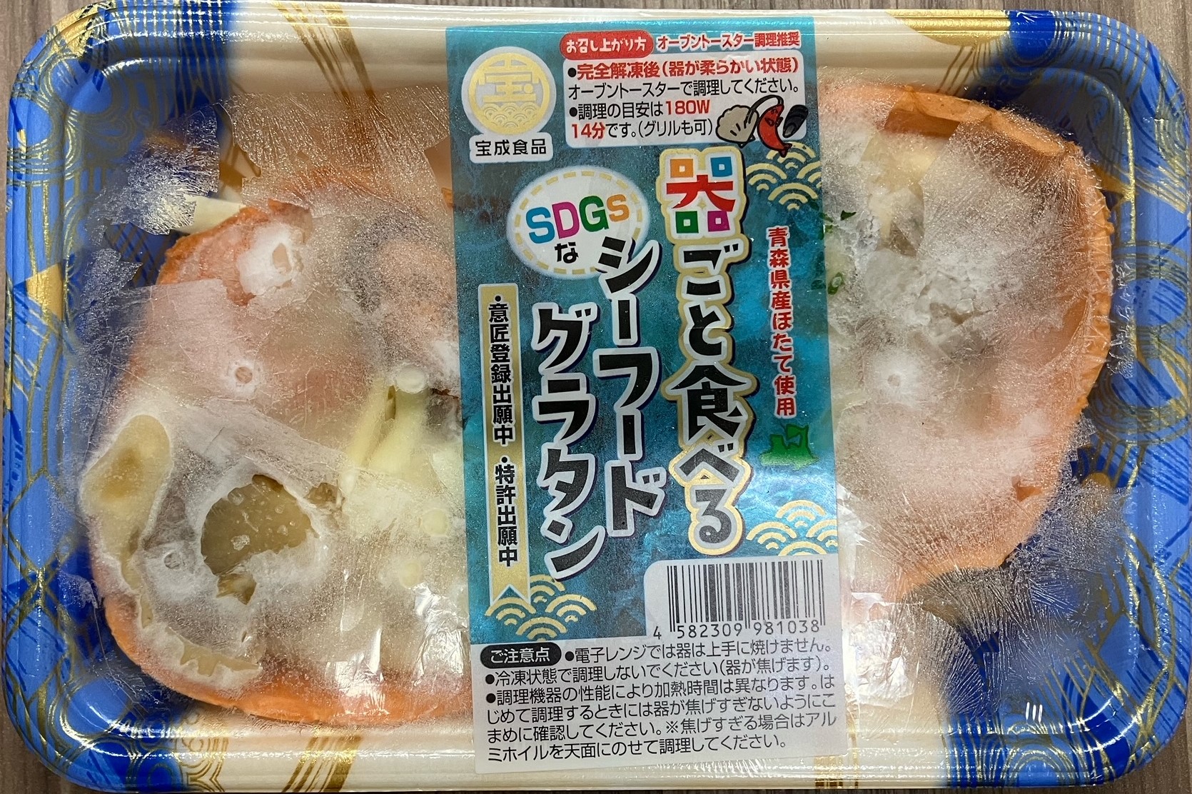 器ごと食べるSDGｓなシーフードグラタン