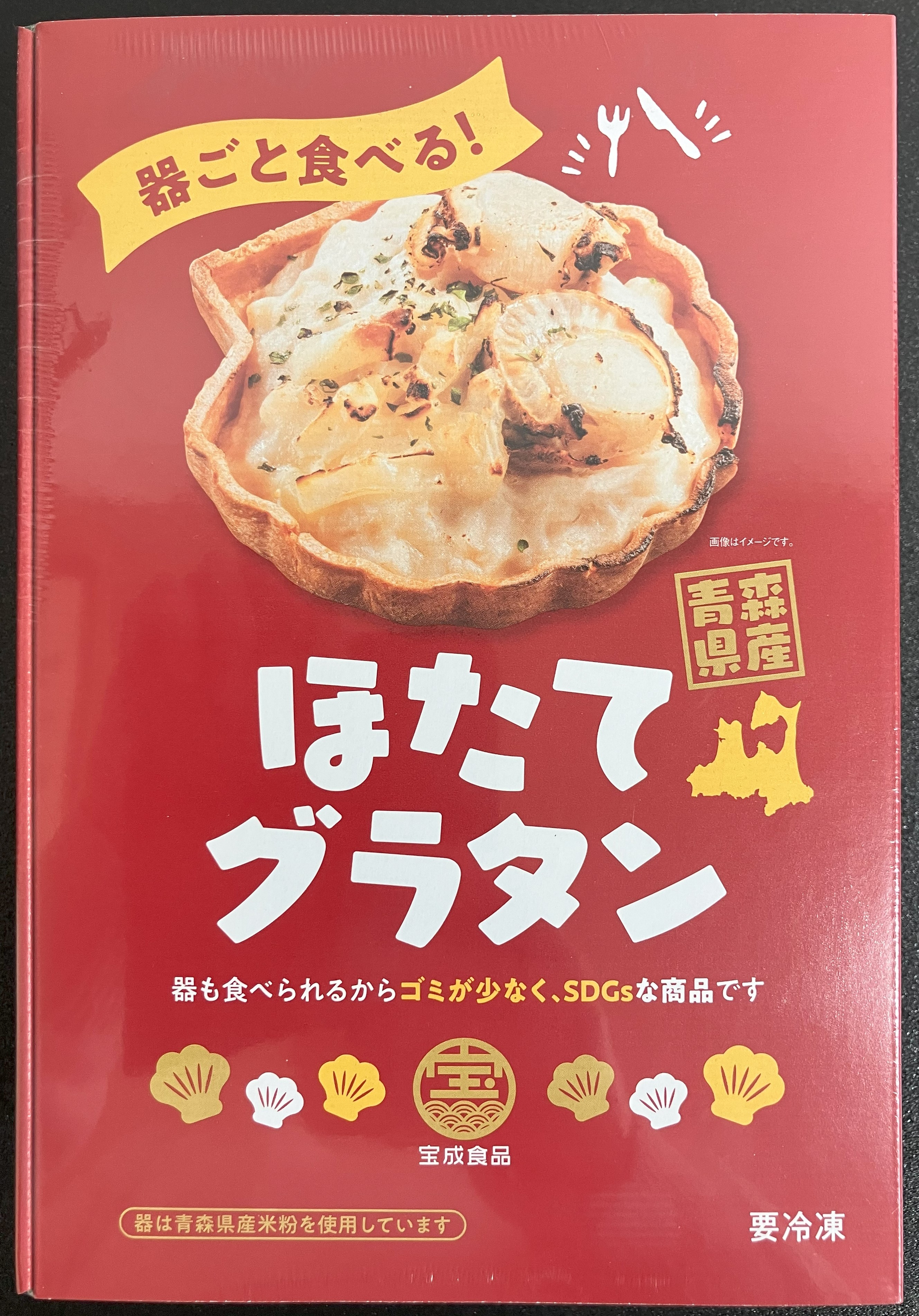 器ごと食べるほたてグラタン