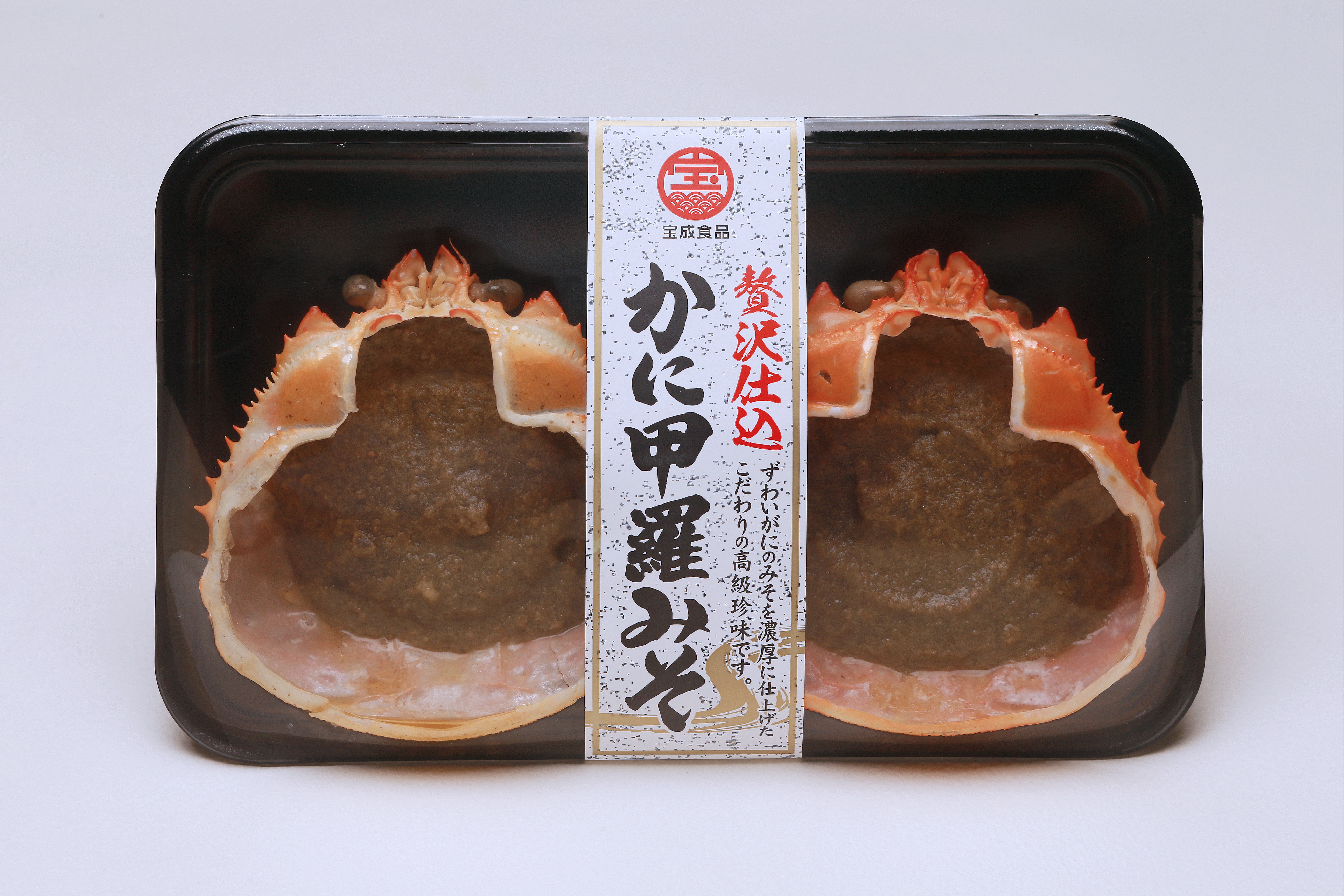 わっつり甲羅みそ