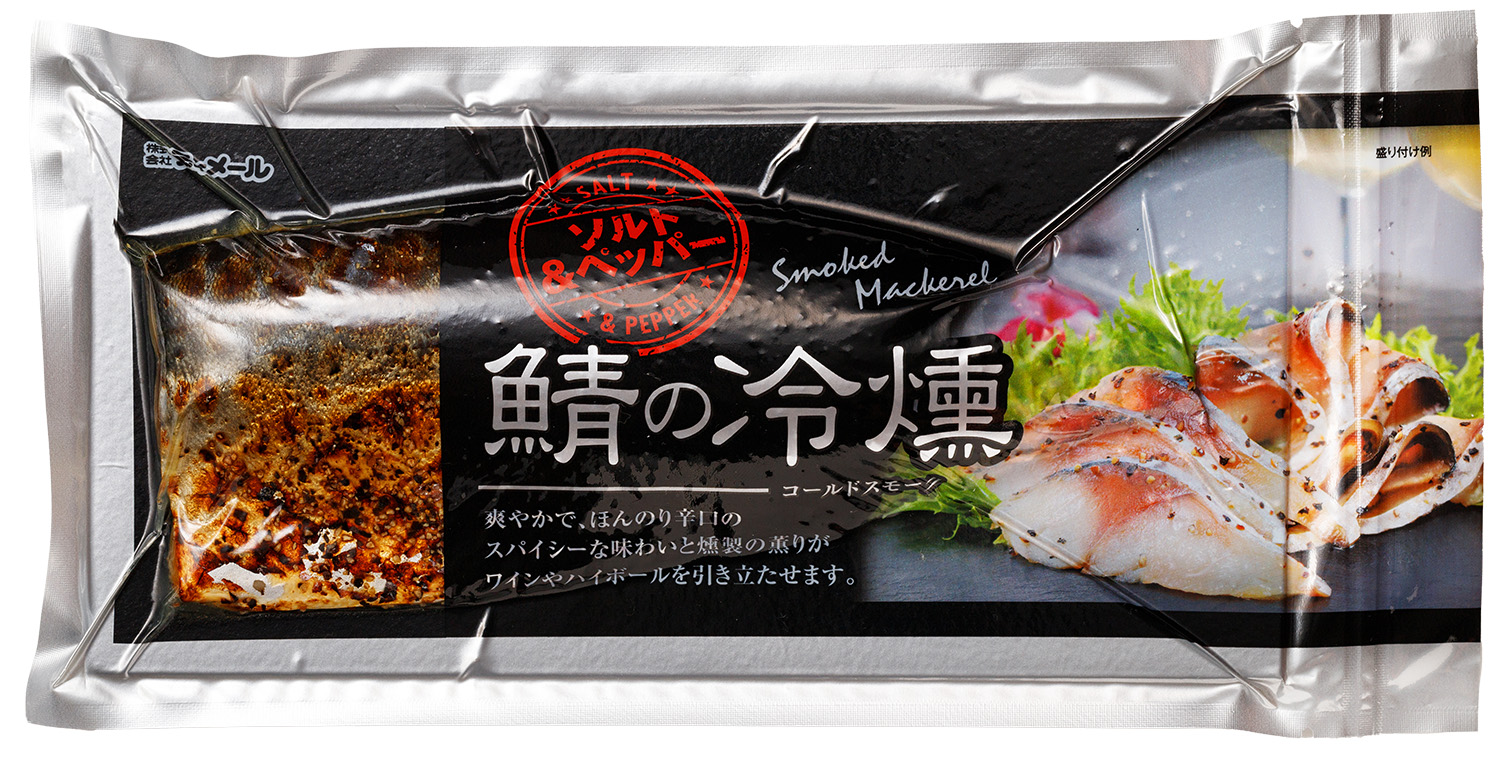 鯖の冷燻ソルト&ペッパー