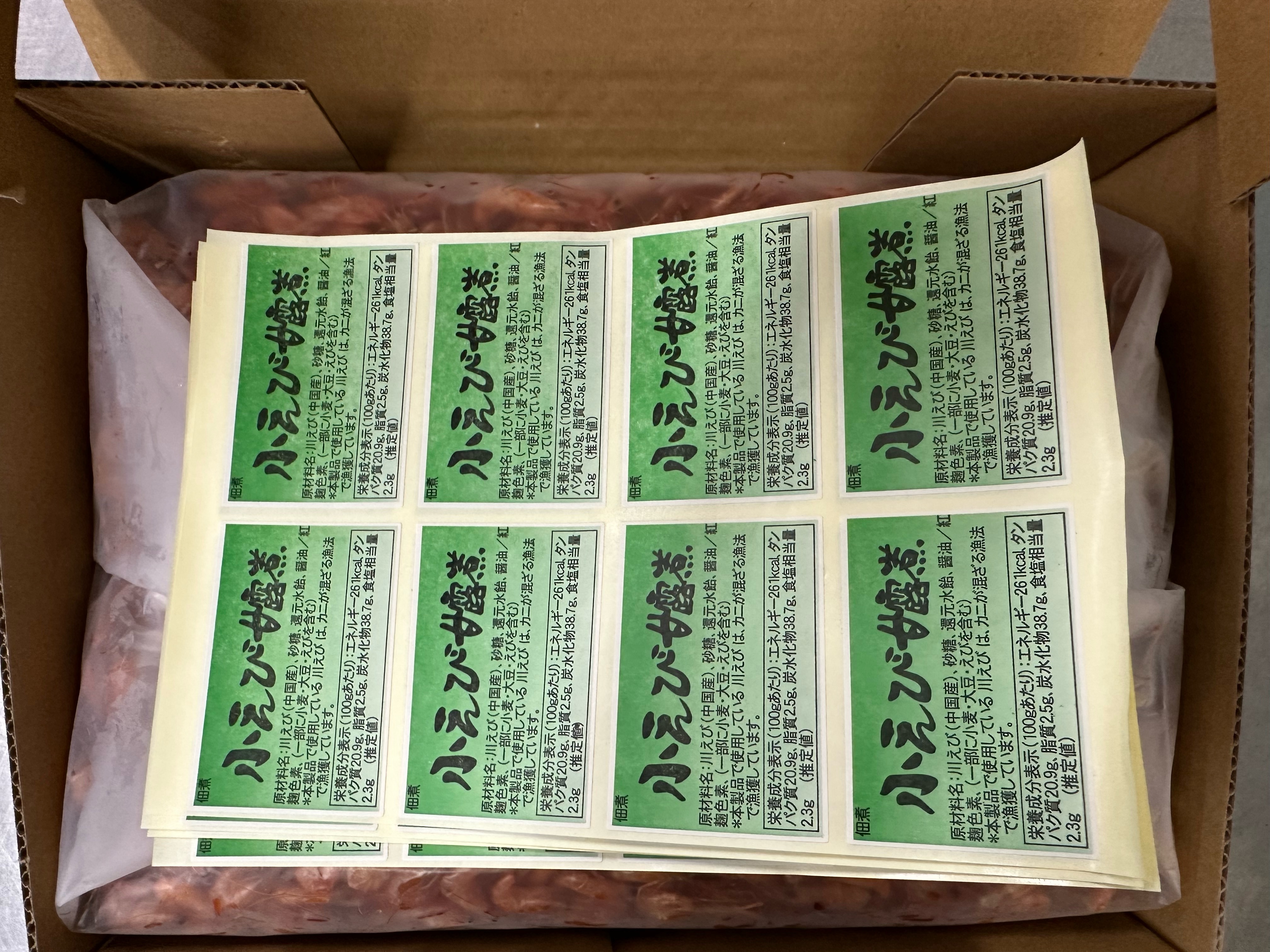 しらすくるみ