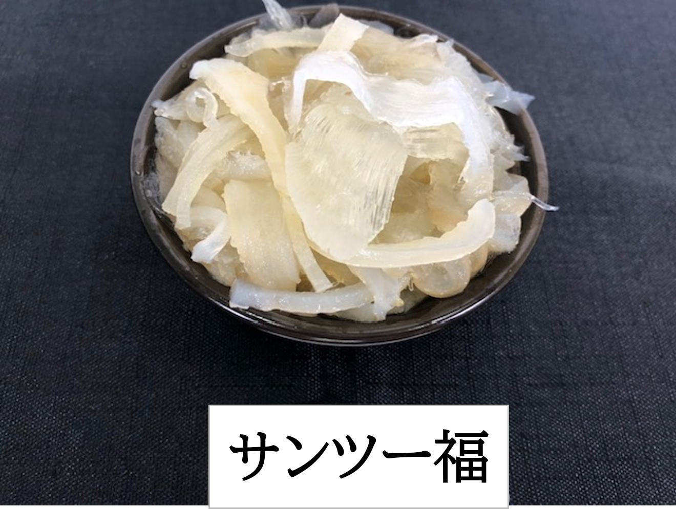サンツー福