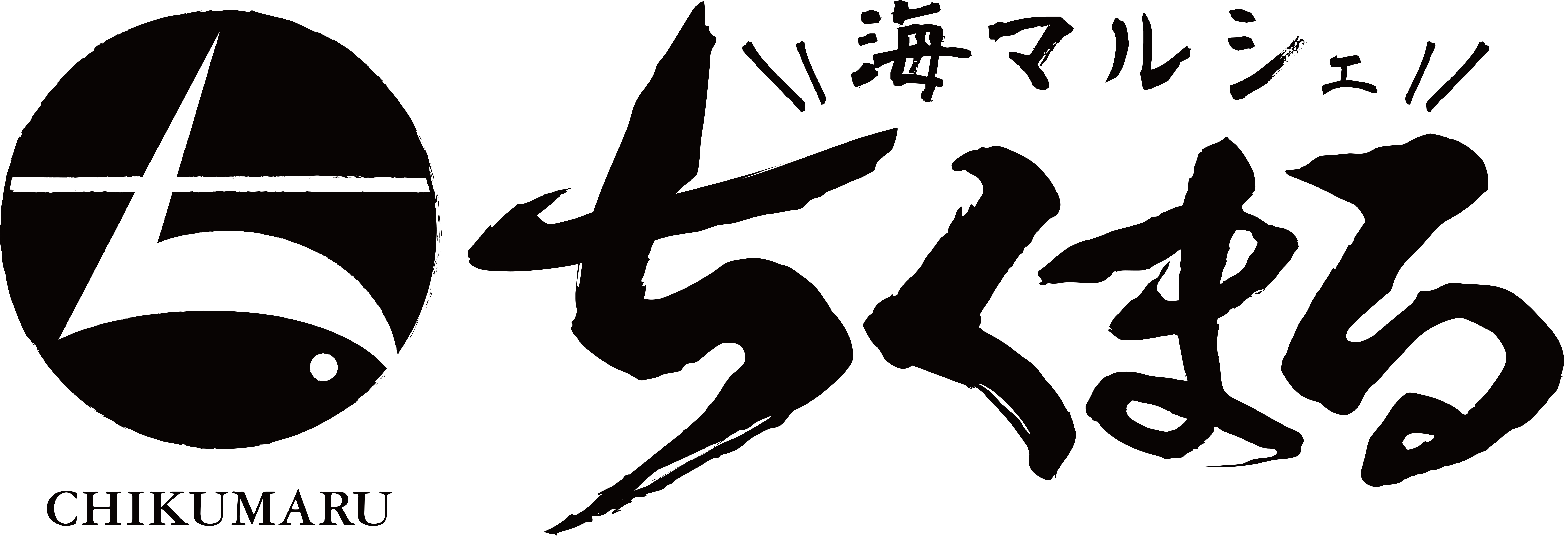 千倉水産加工販売株式会社