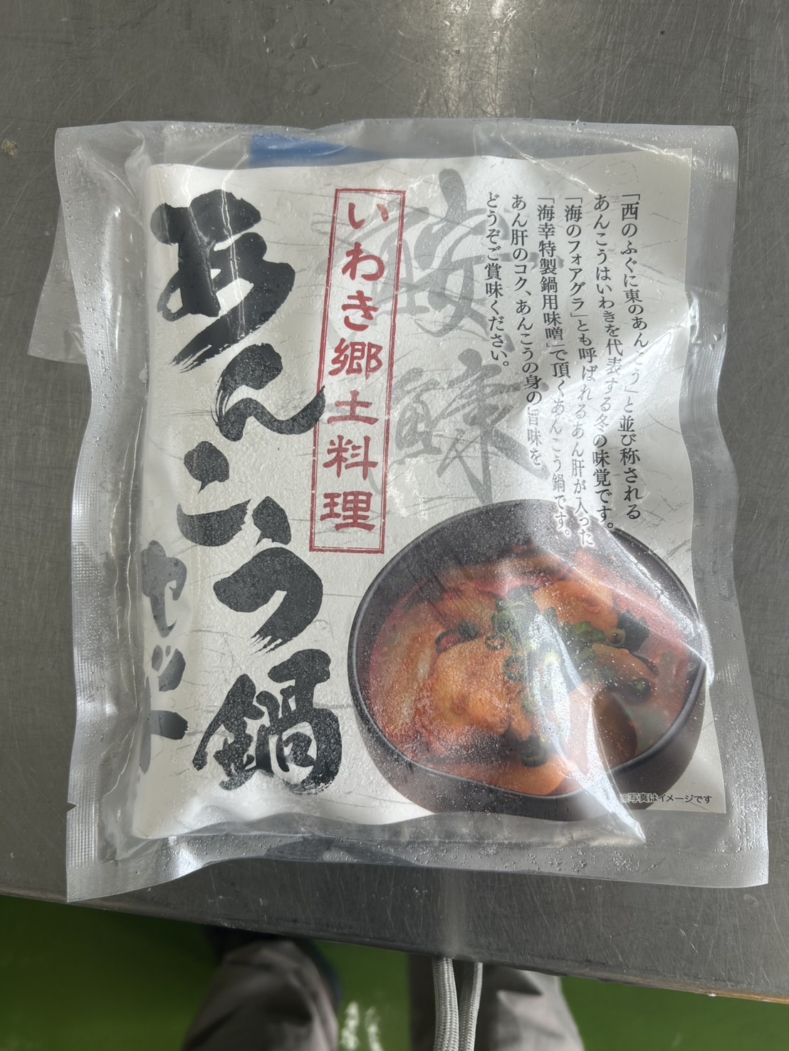 あんこう鍋