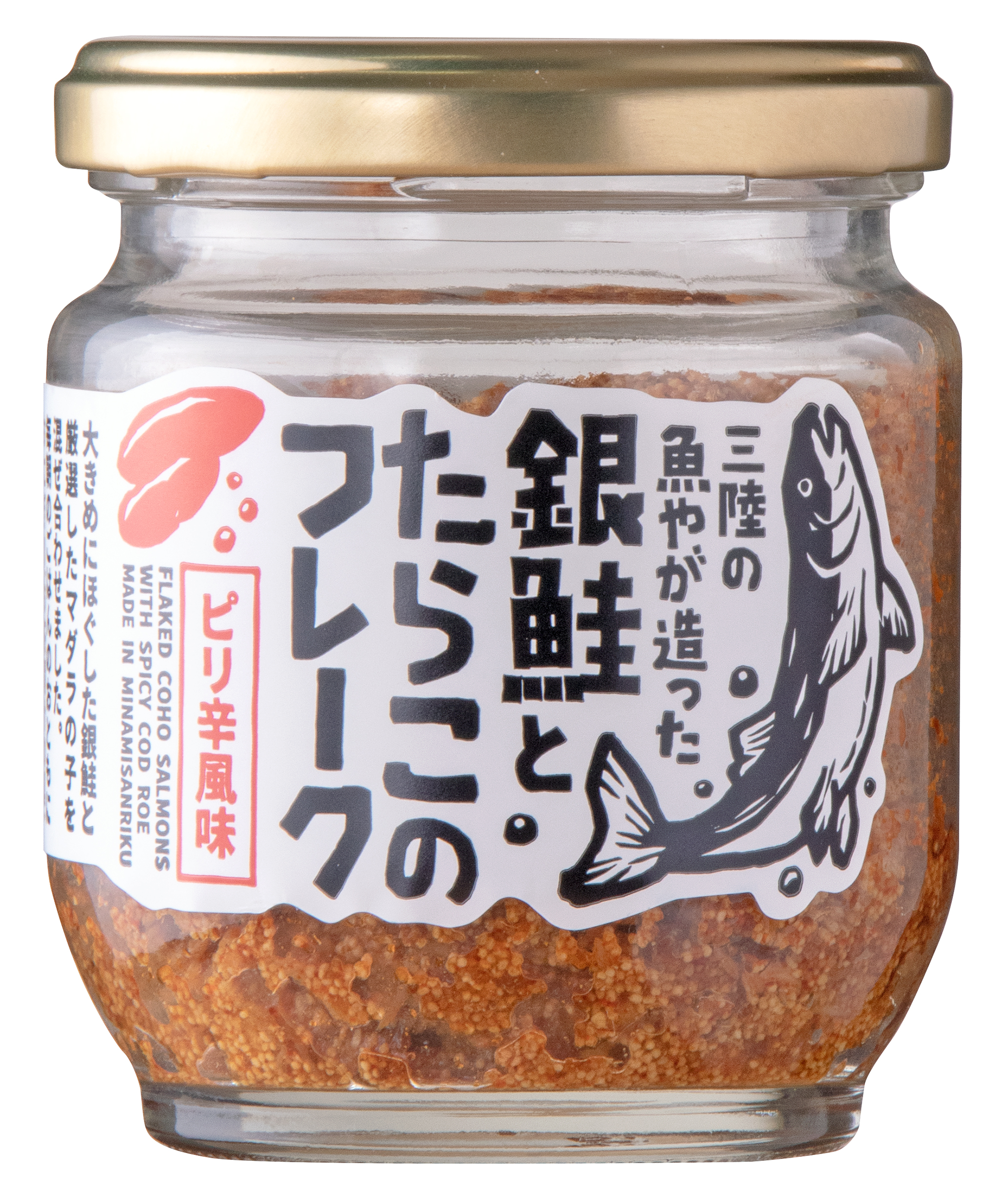 銀鮭とたらこのフレーク