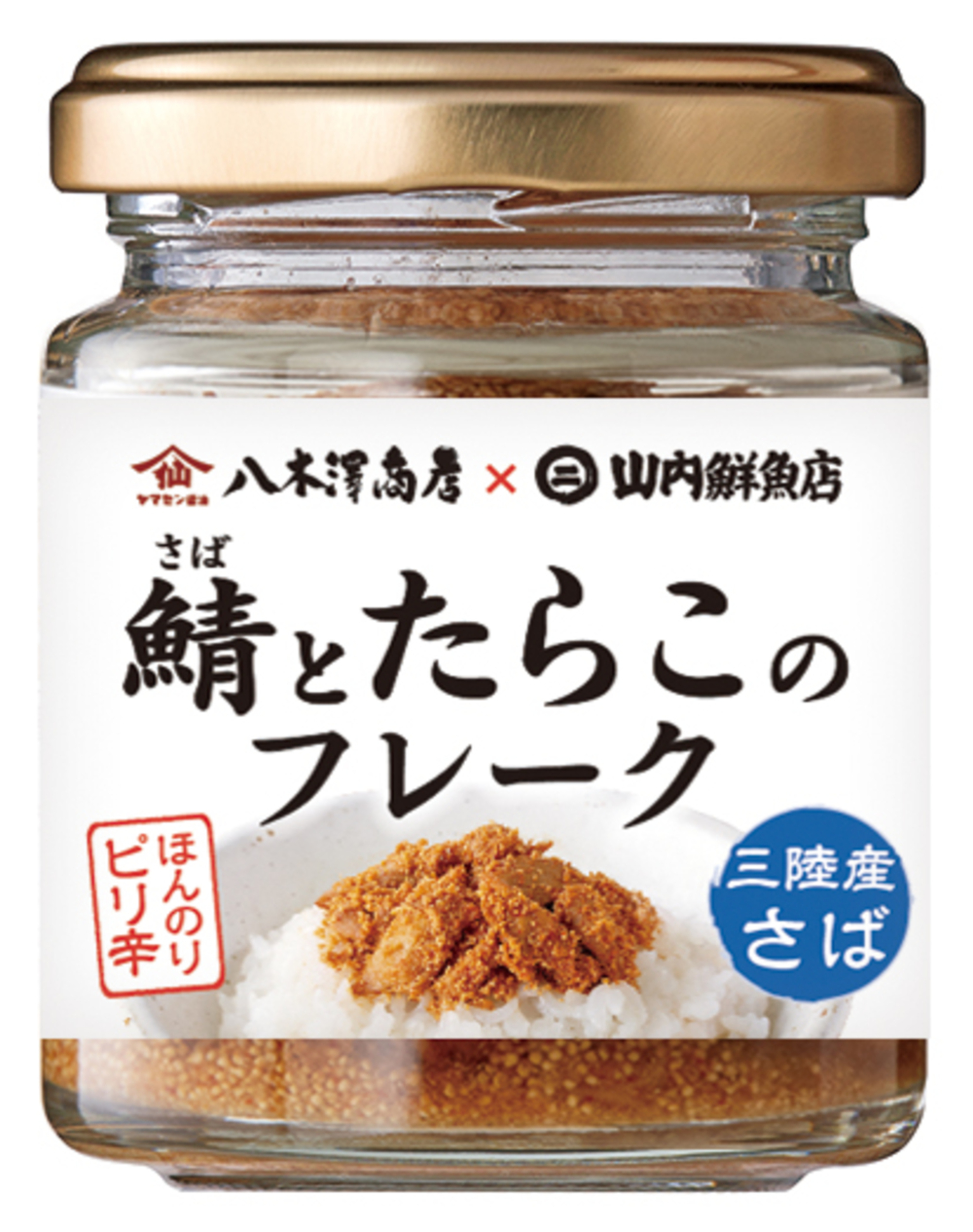 鯖とたらこのフレーク