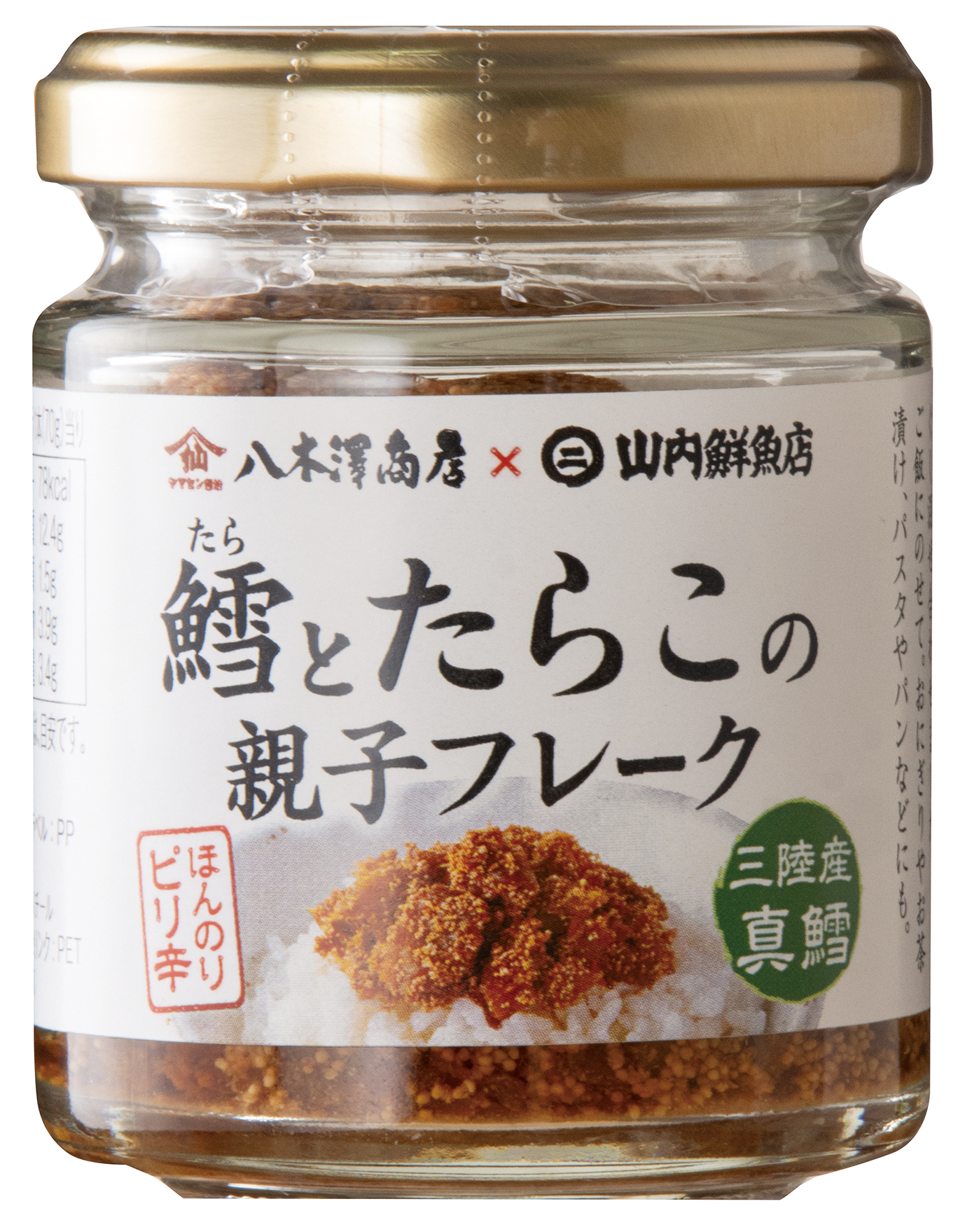 鱈とたらこの親子フレーク
