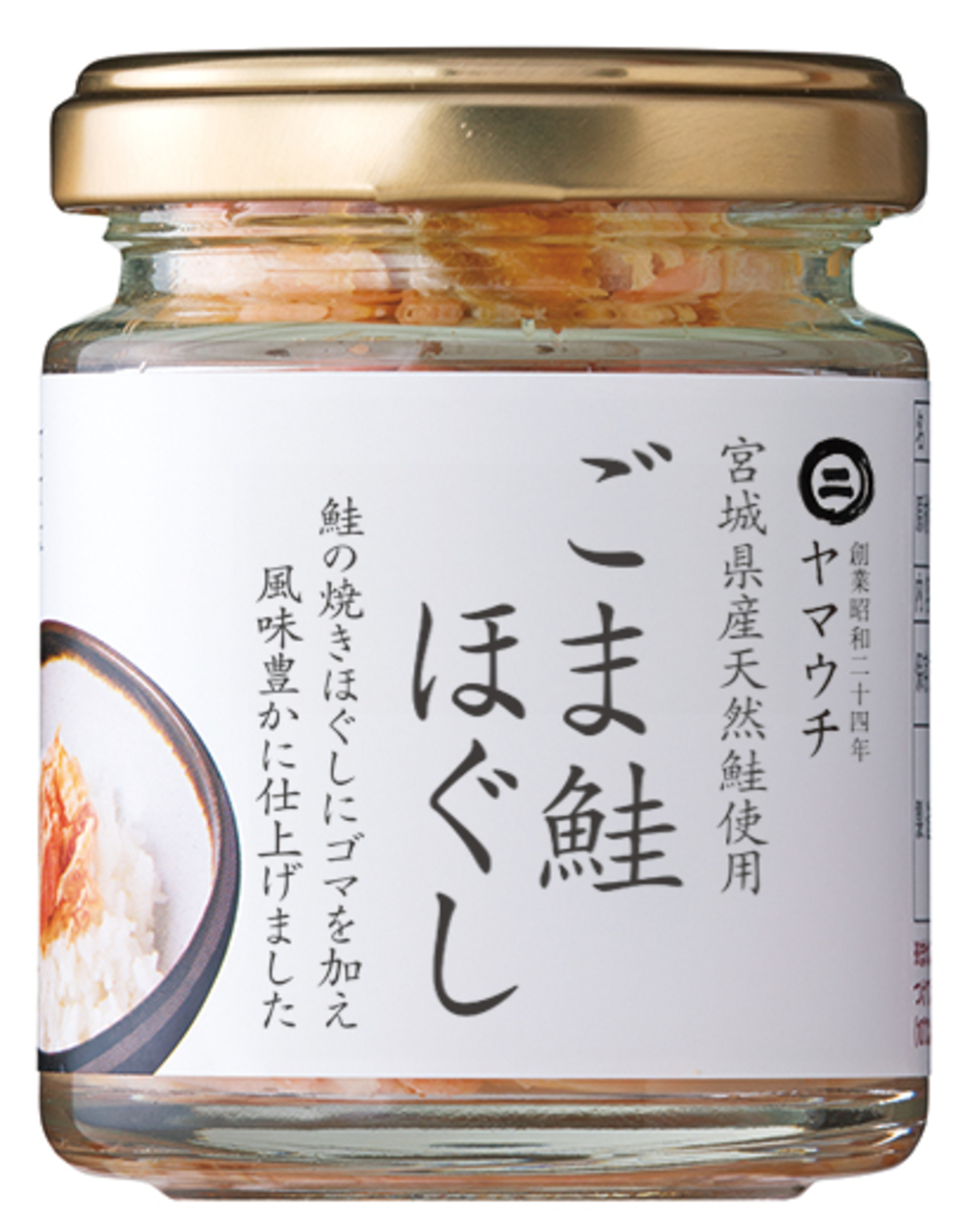 ごま鮭ほぐし