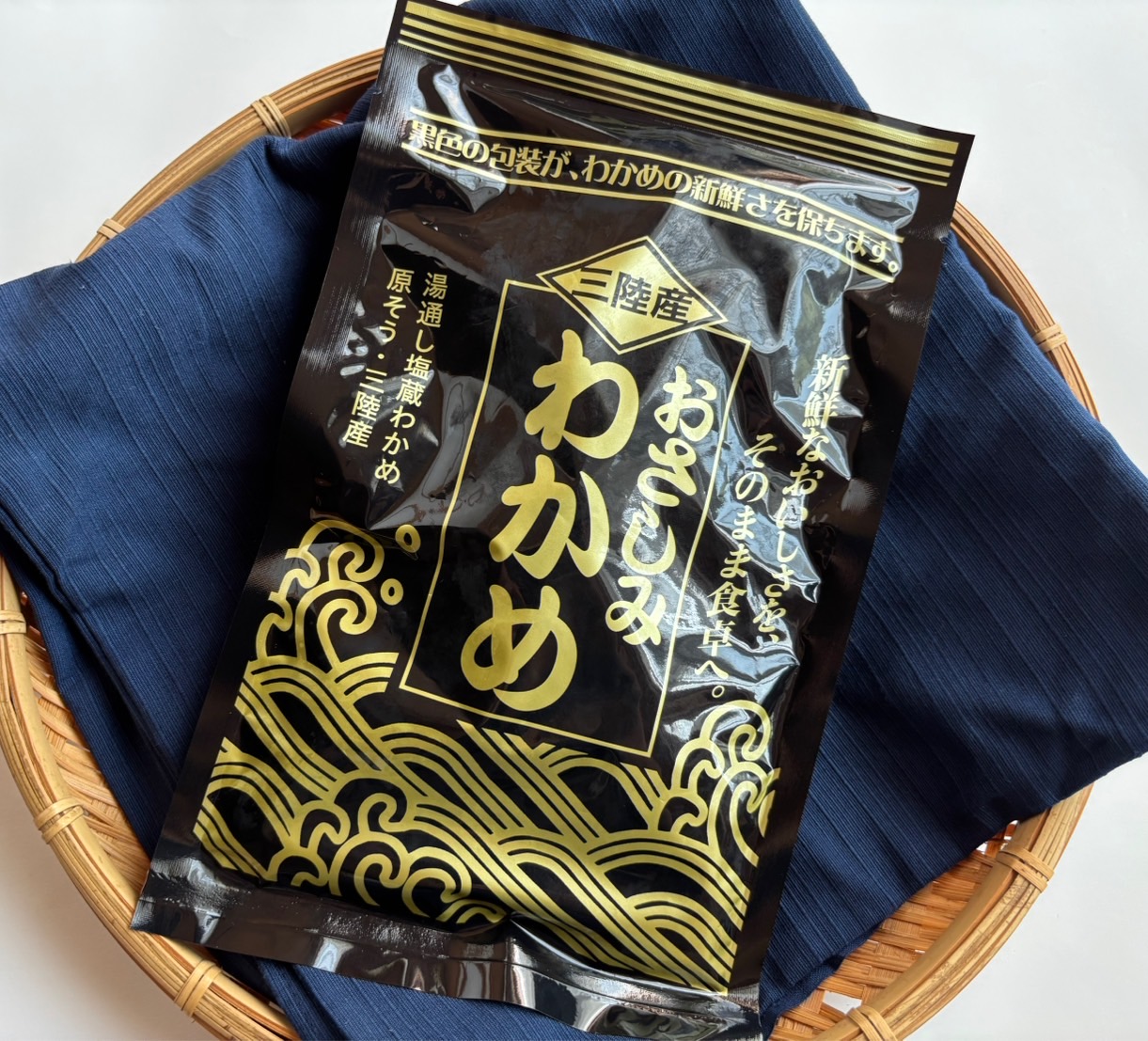 おさしみわかめ黒袋