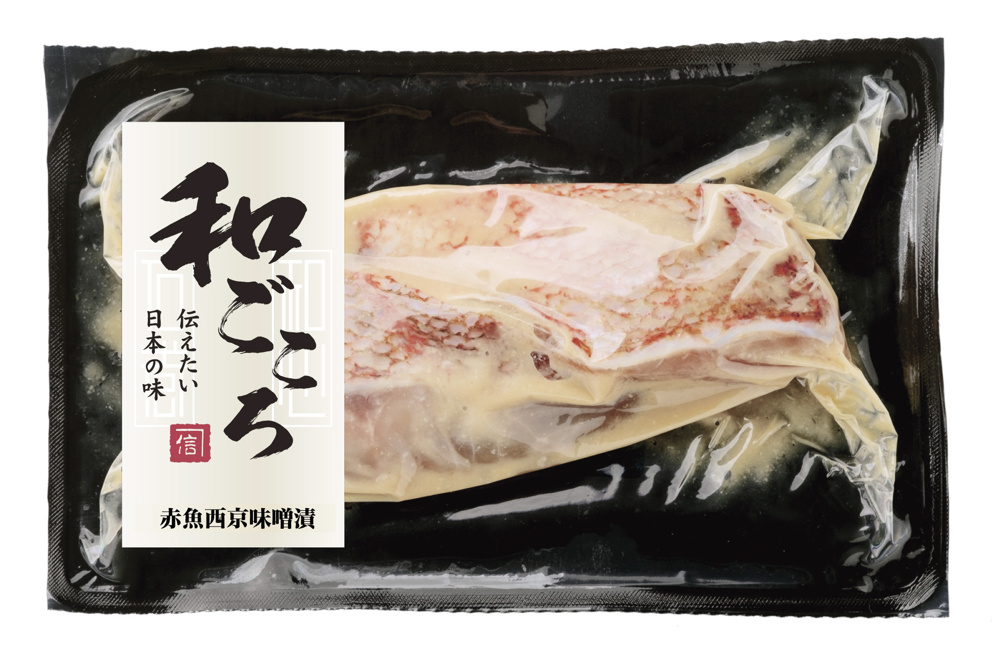 和ごころ 赤魚西京味噌漬