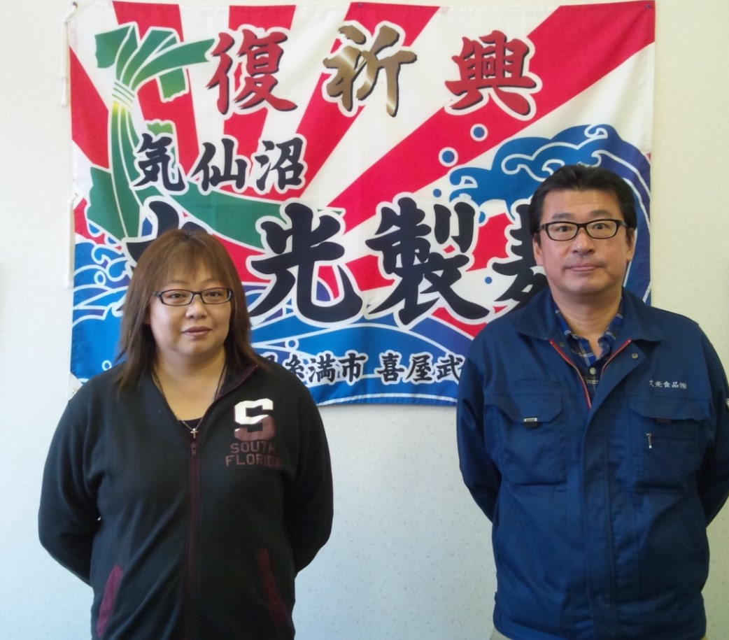 株式会社丸光製麺